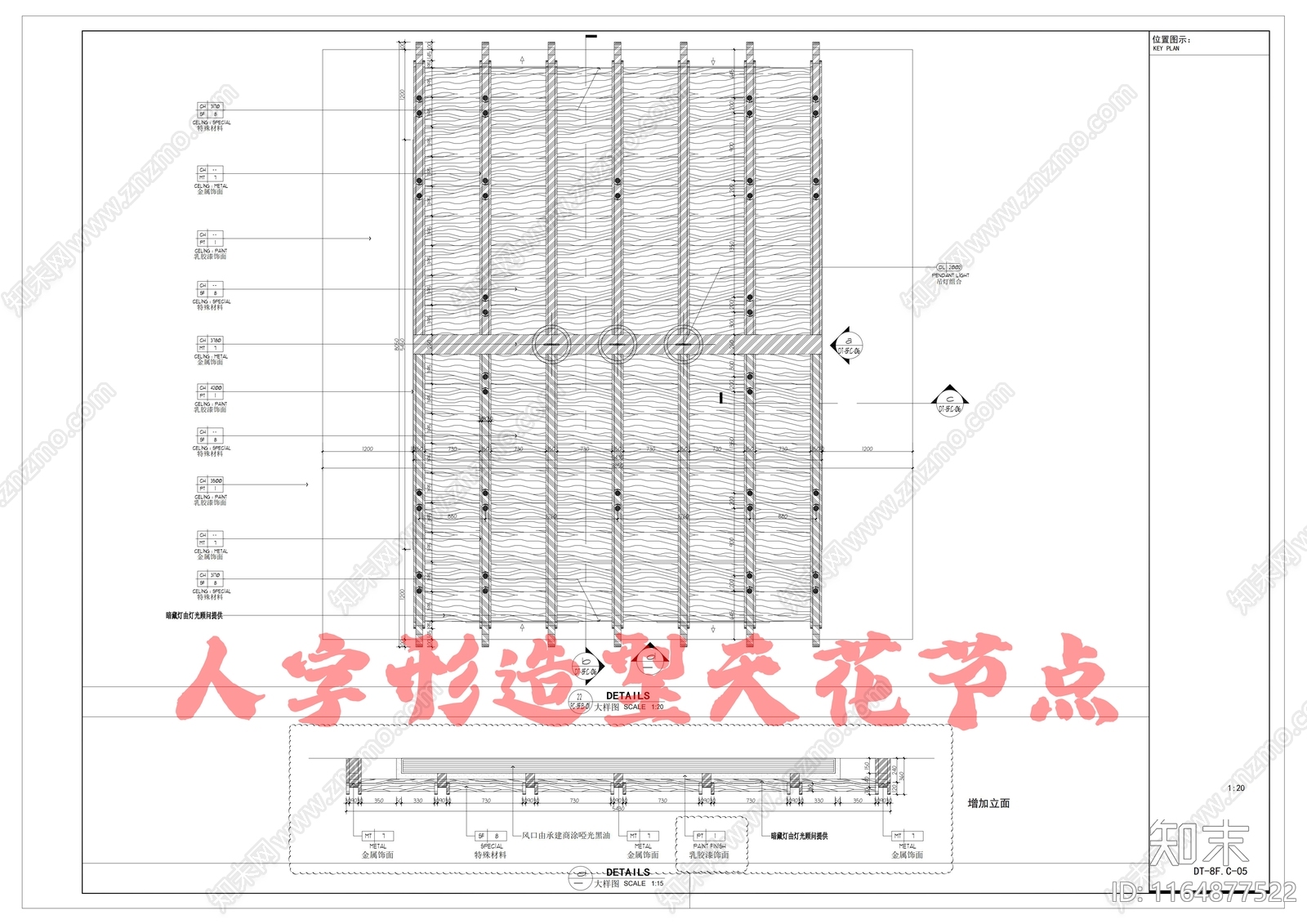 吊顶节点施工图下载【ID:1164877522】