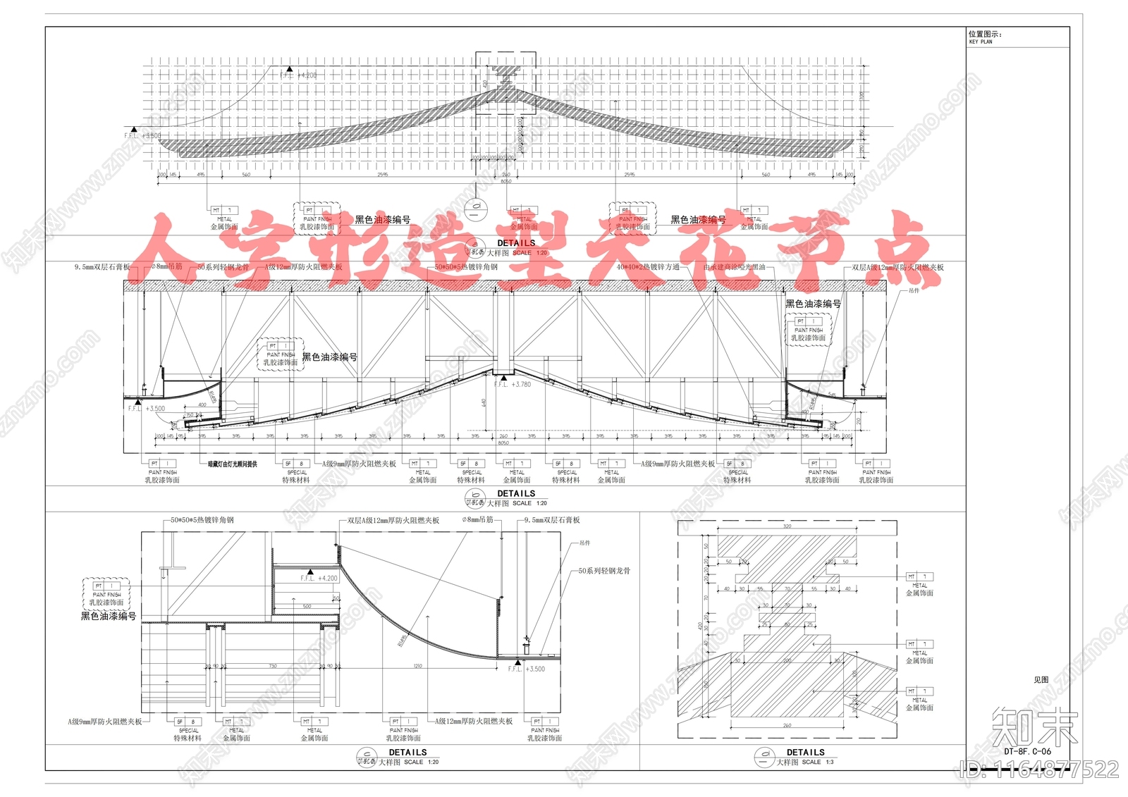 吊顶节点施工图下载【ID:1164877522】