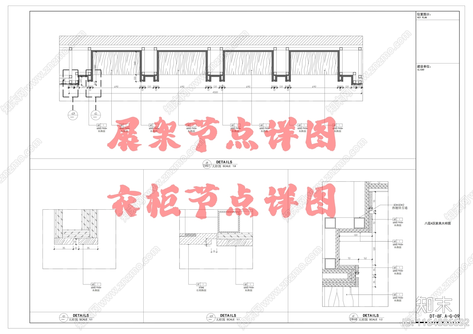 现代家具节点详图cad施工图下载【ID:1164886692】