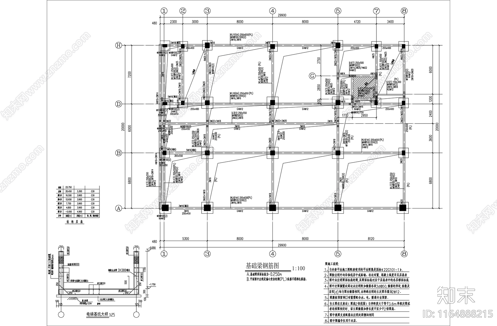 混凝土结构施工图下载【ID:1164888215】