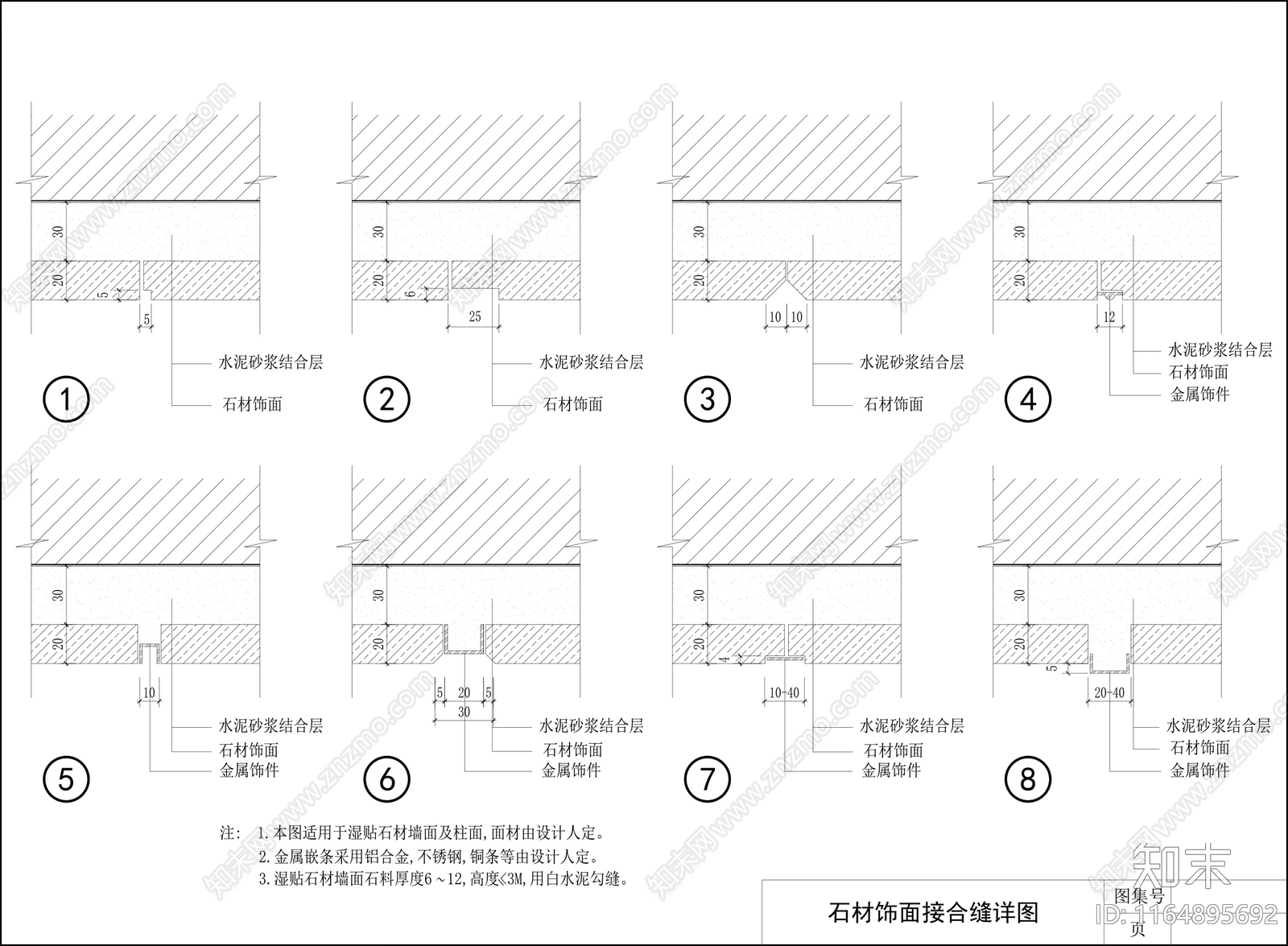 现代墙面节点cad施工图下载【ID:1164895692】