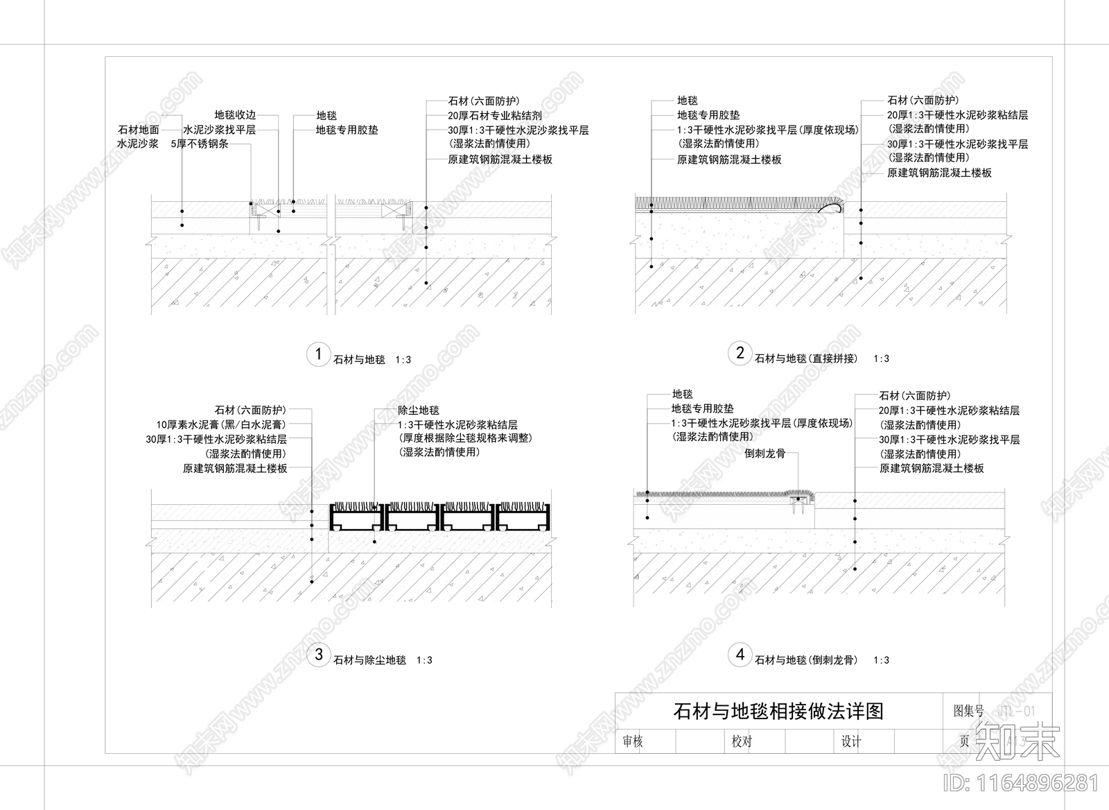 现代地面节点施工图下载【ID:1164896281】