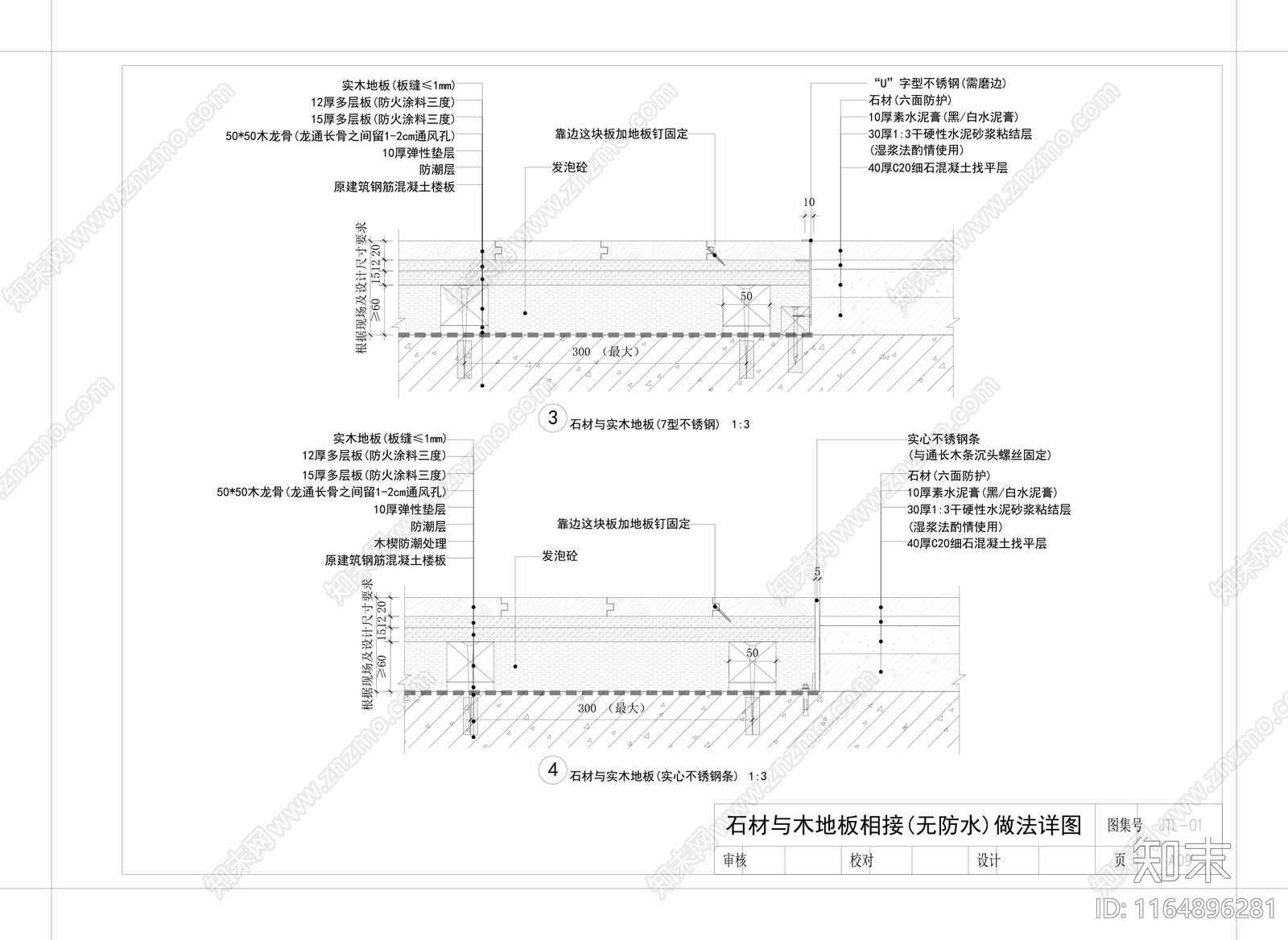 现代地面节点施工图下载【ID:1164896281】