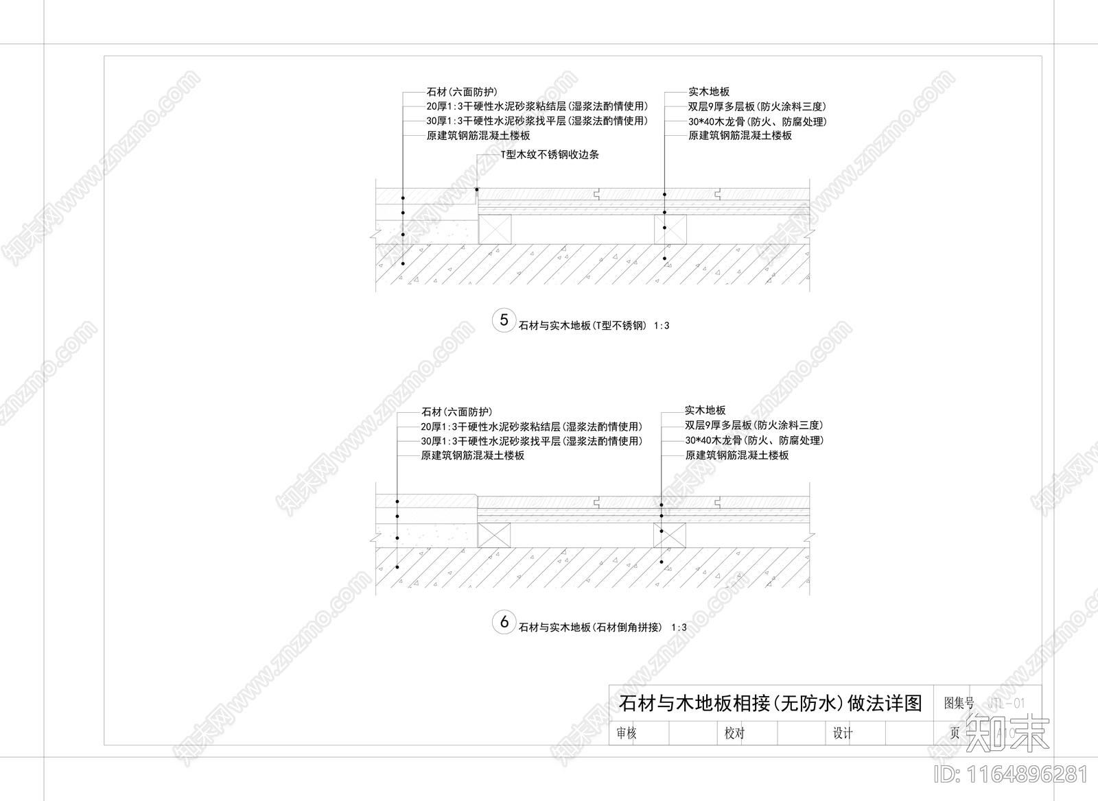 现代地面节点施工图下载【ID:1164896281】