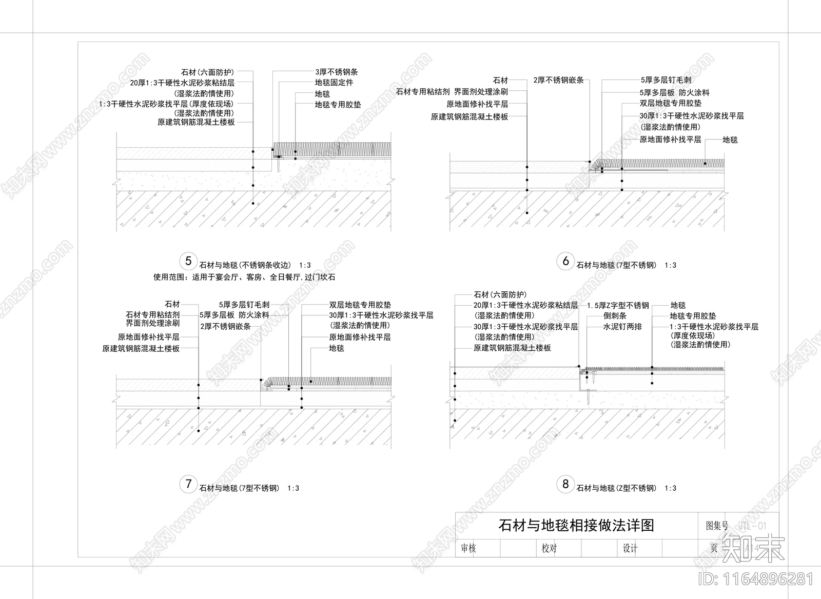 现代地面节点施工图下载【ID:1164896281】