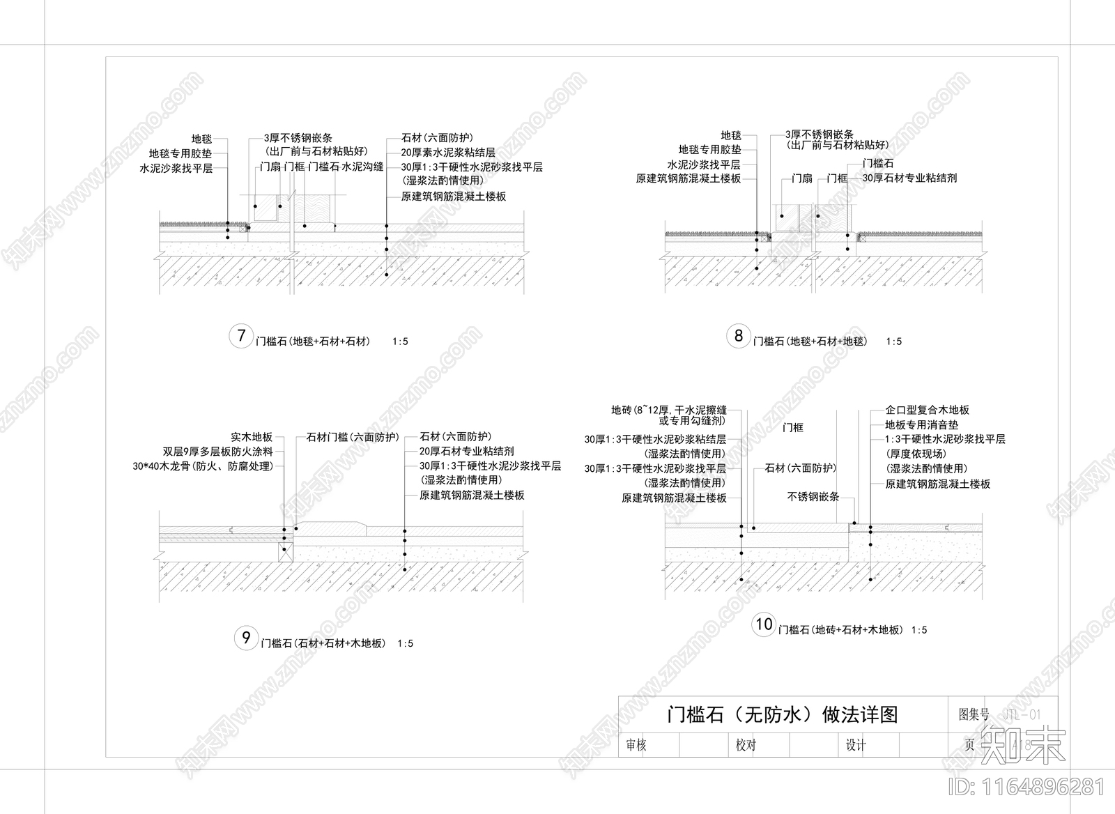 现代地面节点施工图下载【ID:1164896281】