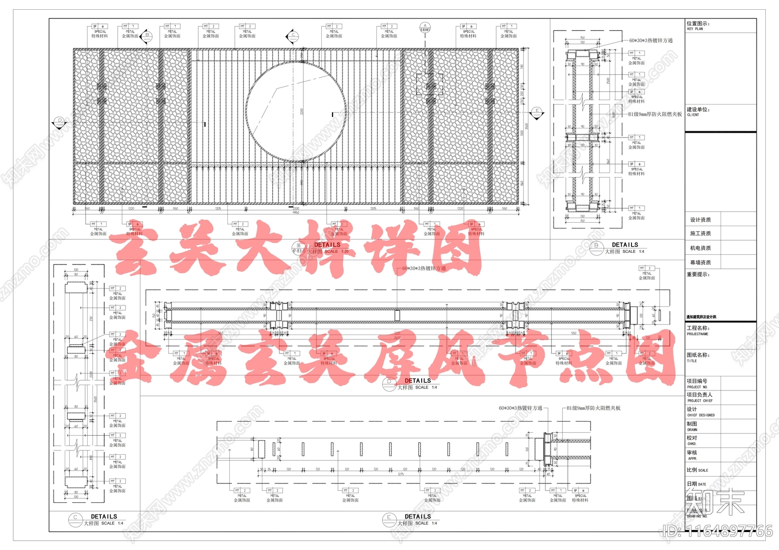 现代其他节点详图施工图下载【ID:1164897766】