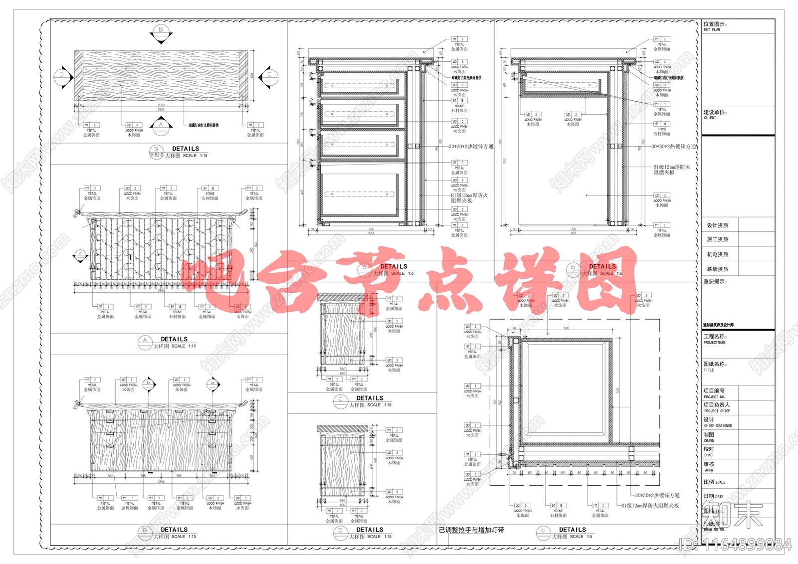 现代家具节点详图cad施工图下载【ID:1164899084】