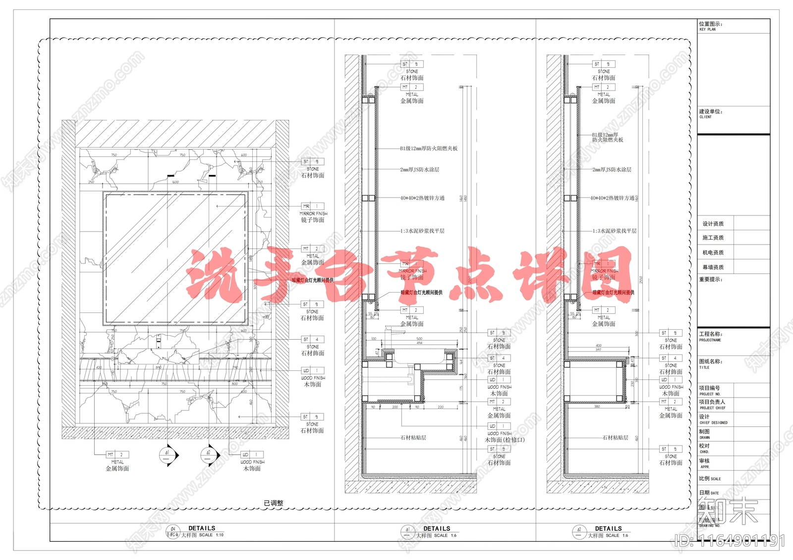 现代卫浴节点施工图下载【ID:1164901191】