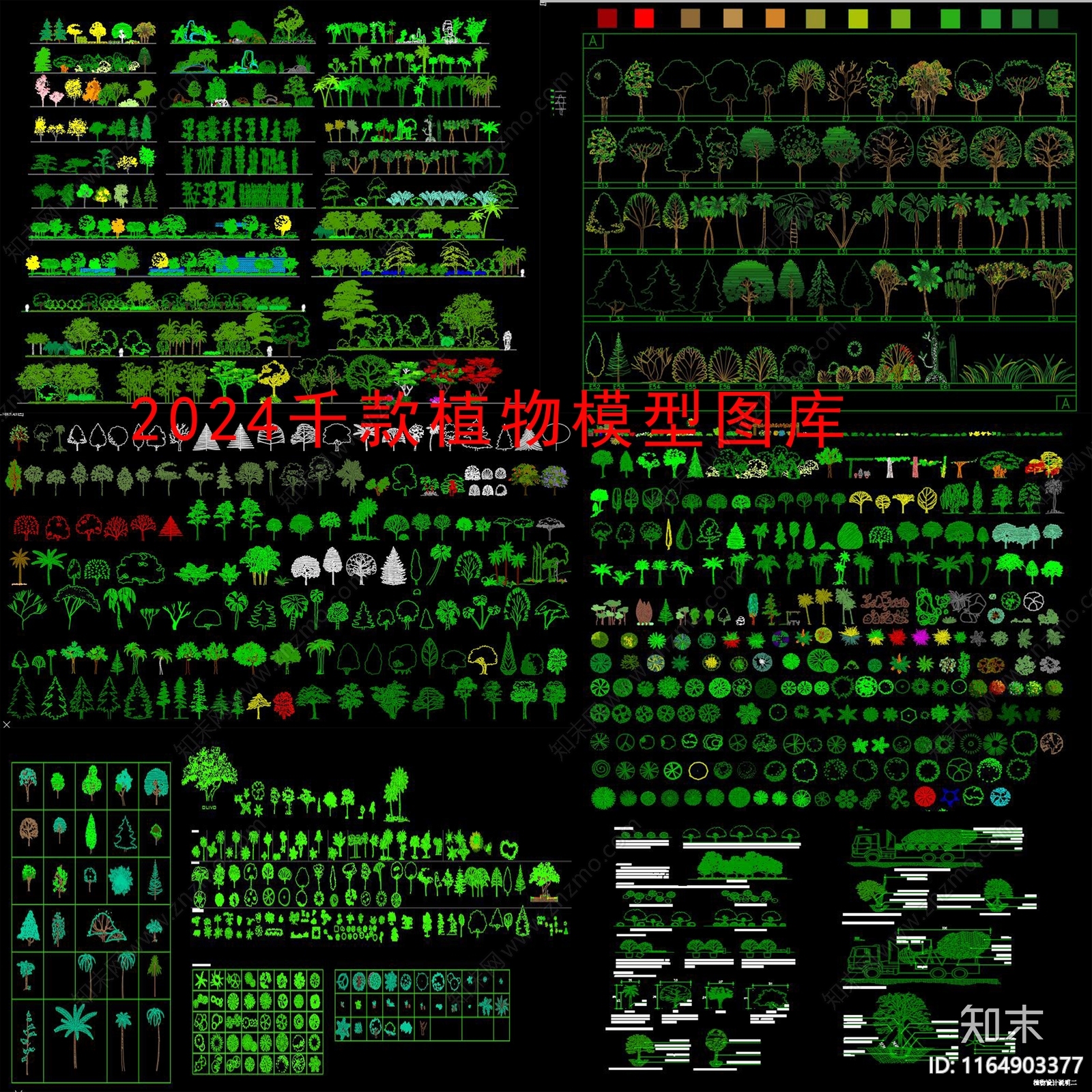 现代综合植物图库施工图下载【ID:1164903377】