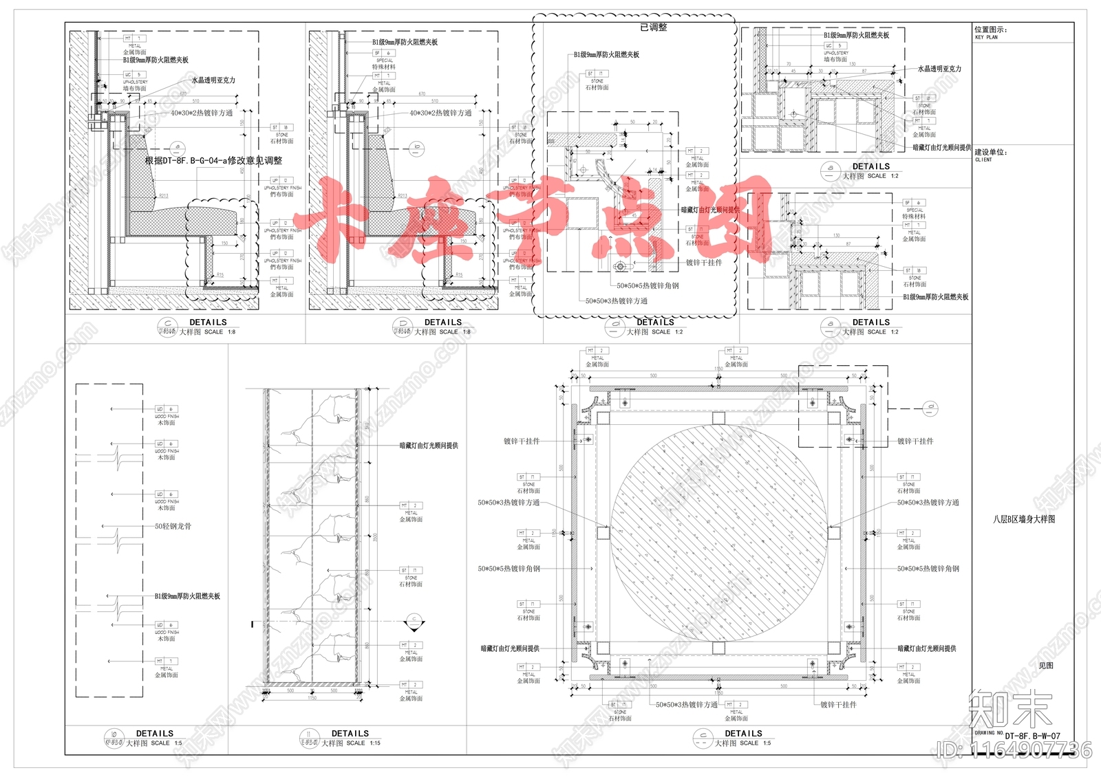 现代家具节点详图施工图下载【ID:1164907736】