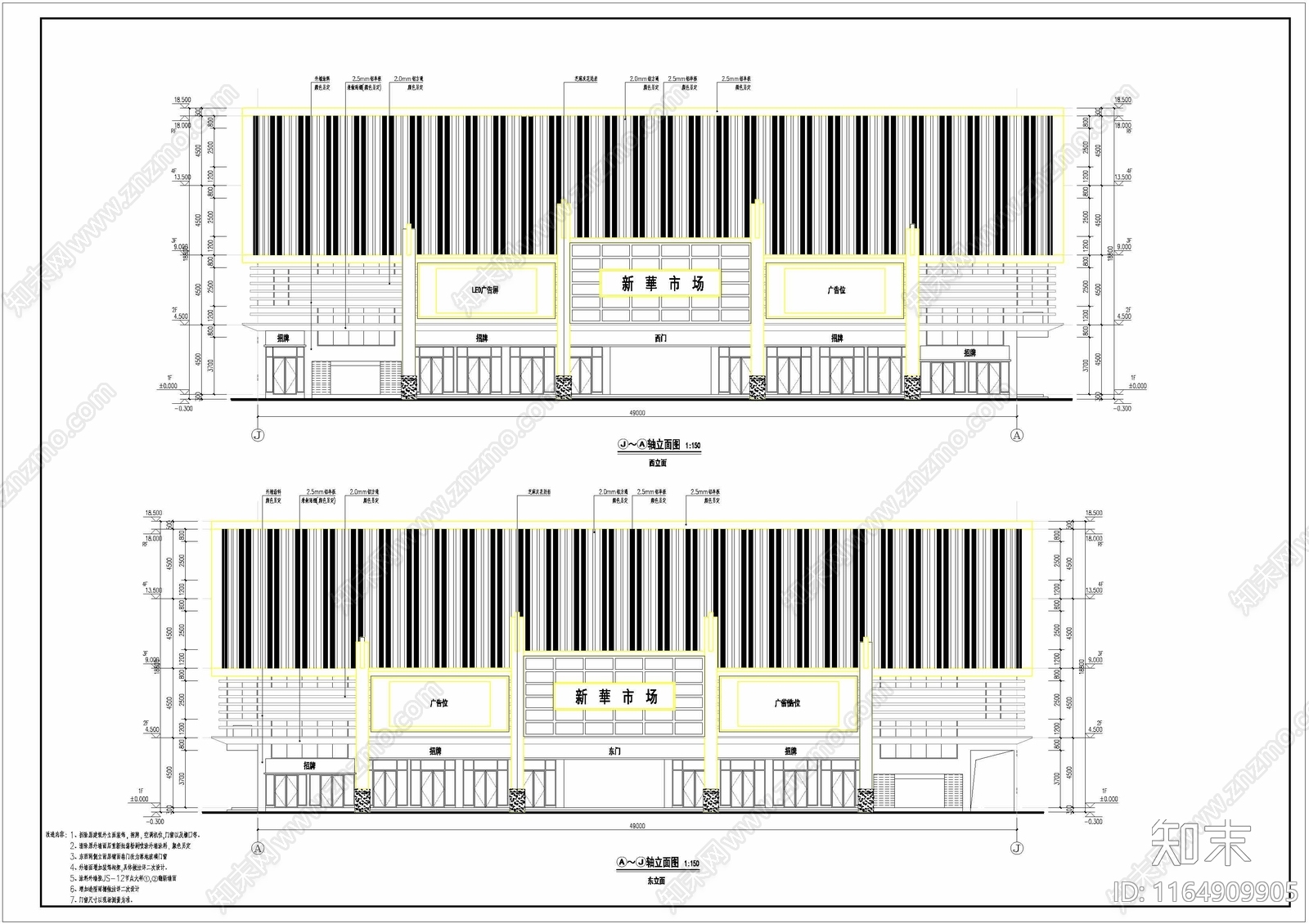 现代农贸市场建筑cad施工图下载【ID:1164909905】