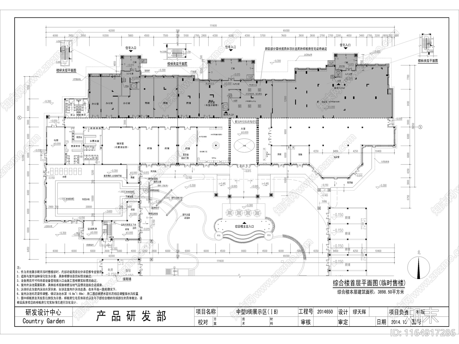 现代售楼处建筑cad施工图下载【ID:1164917286】