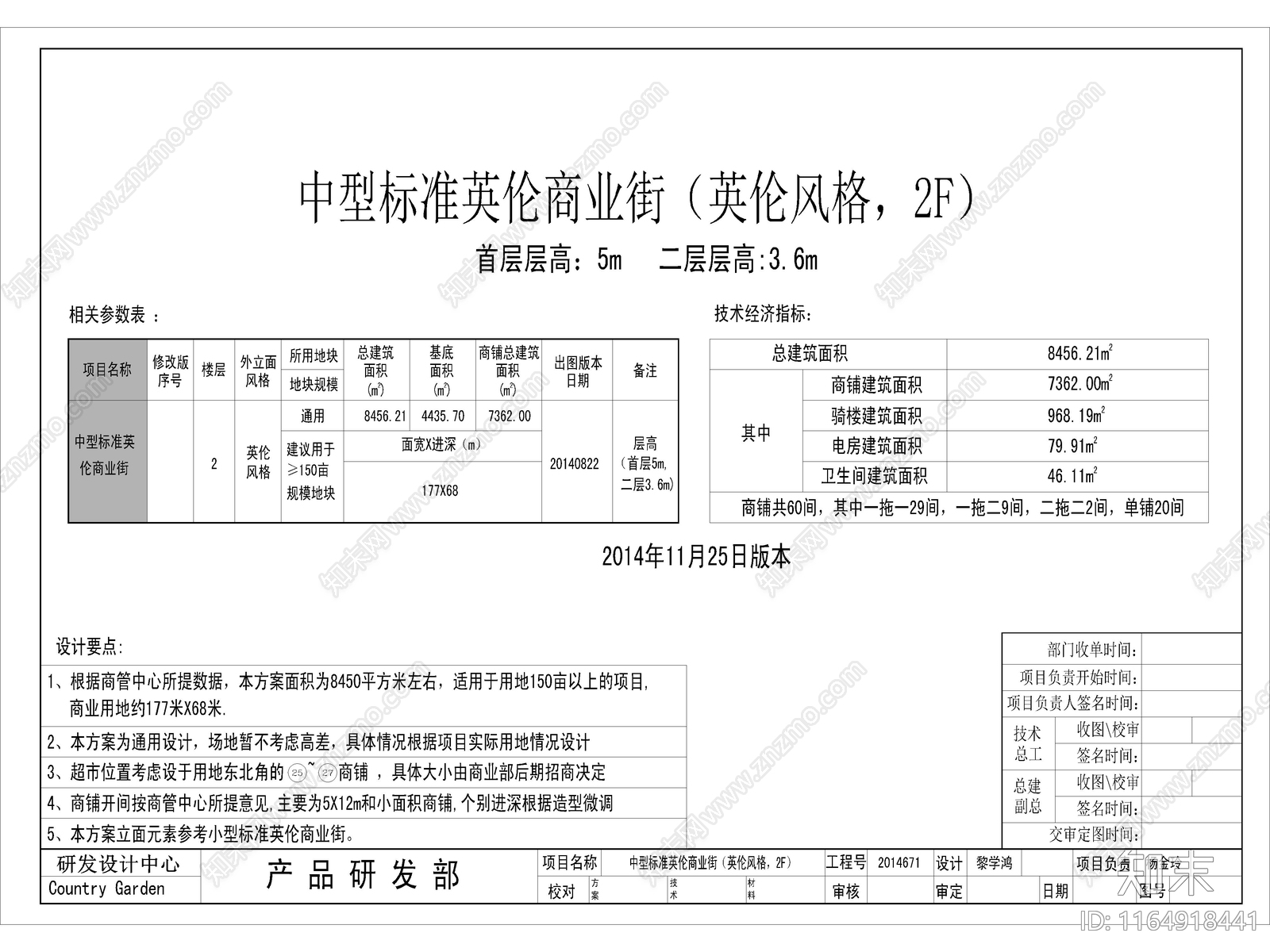 欧式商业街施工图下载【ID:1164918441】