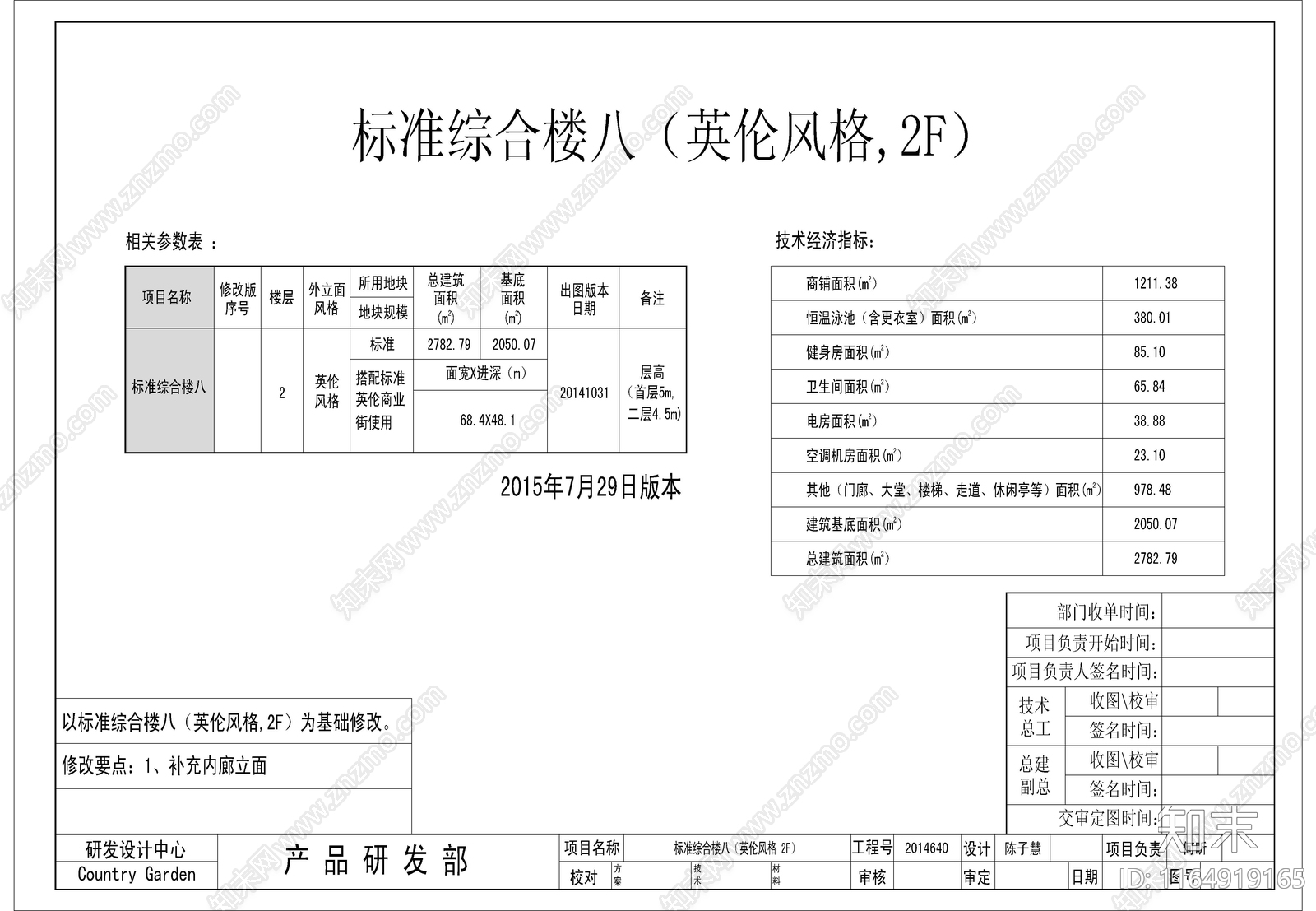 欧式售楼处建筑cad施工图下载【ID:1164919165】