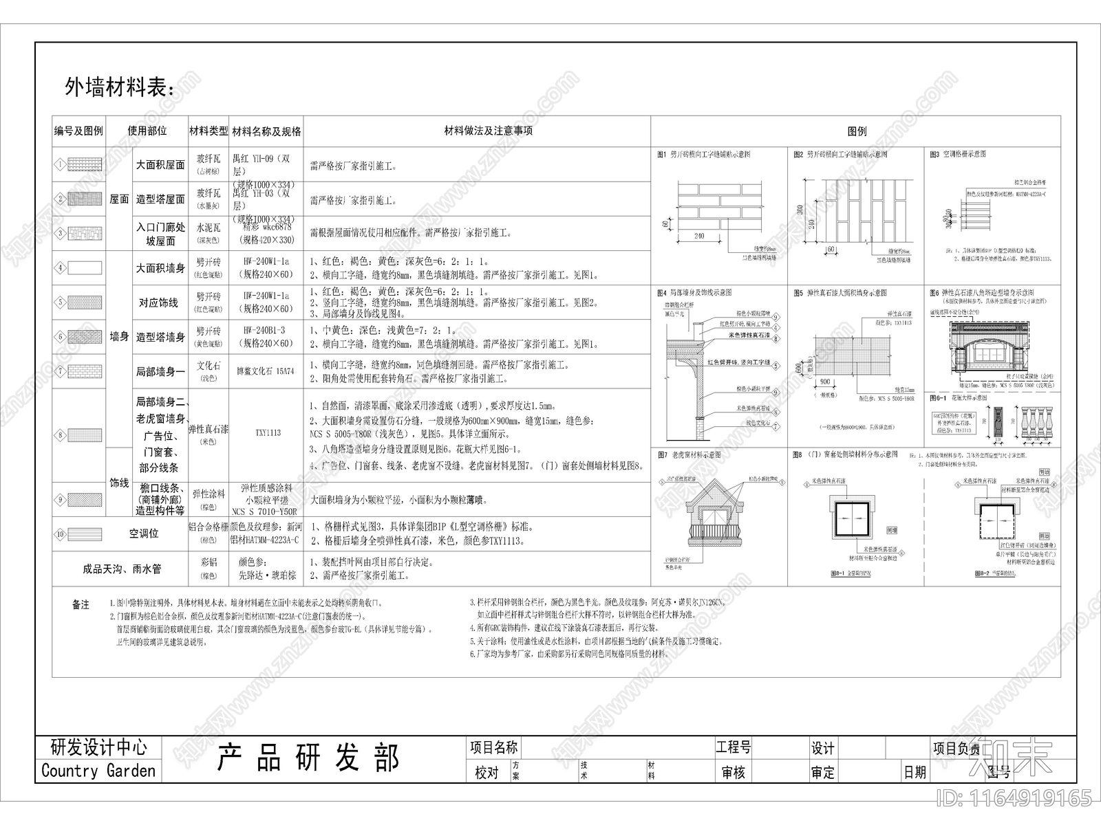 欧式售楼处建筑cad施工图下载【ID:1164919165】