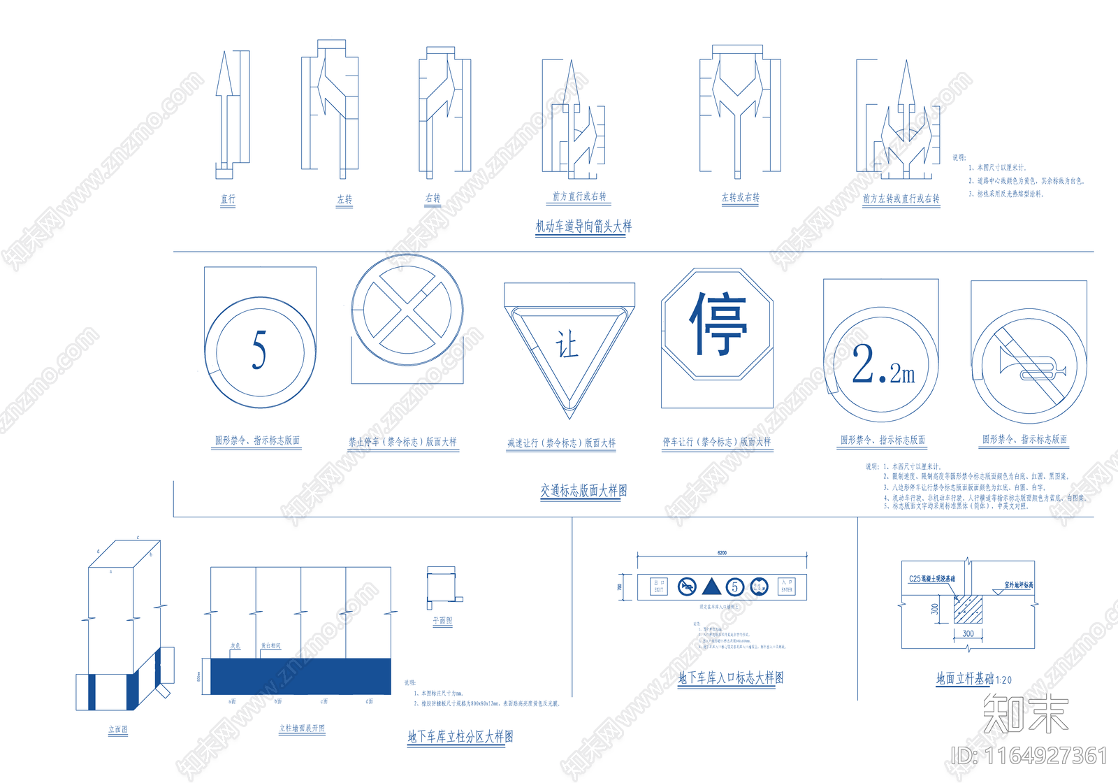 其他类型图纸施工图下载【ID:1164927361】