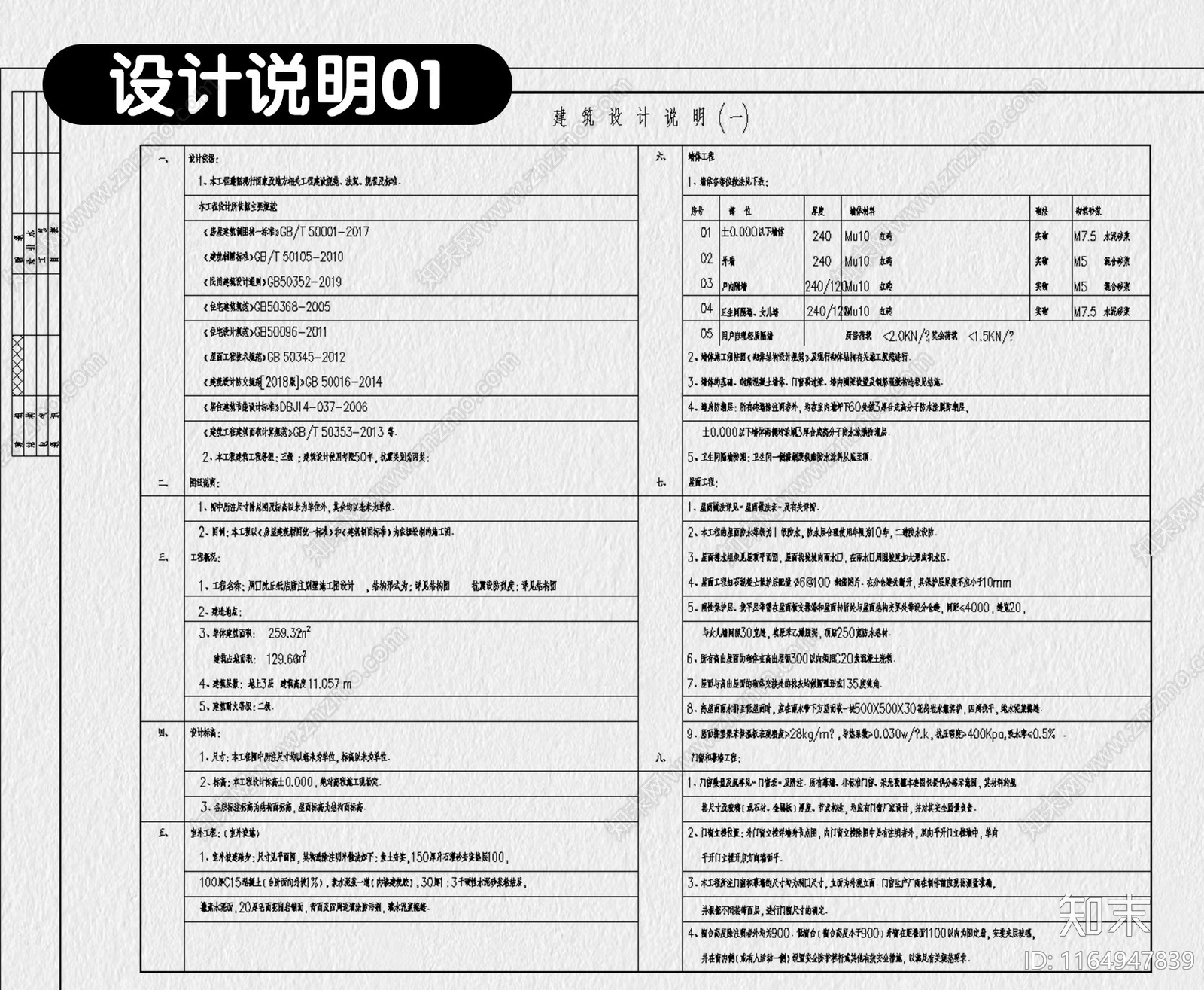 新中式别墅建筑施工图下载【ID:1164947839】