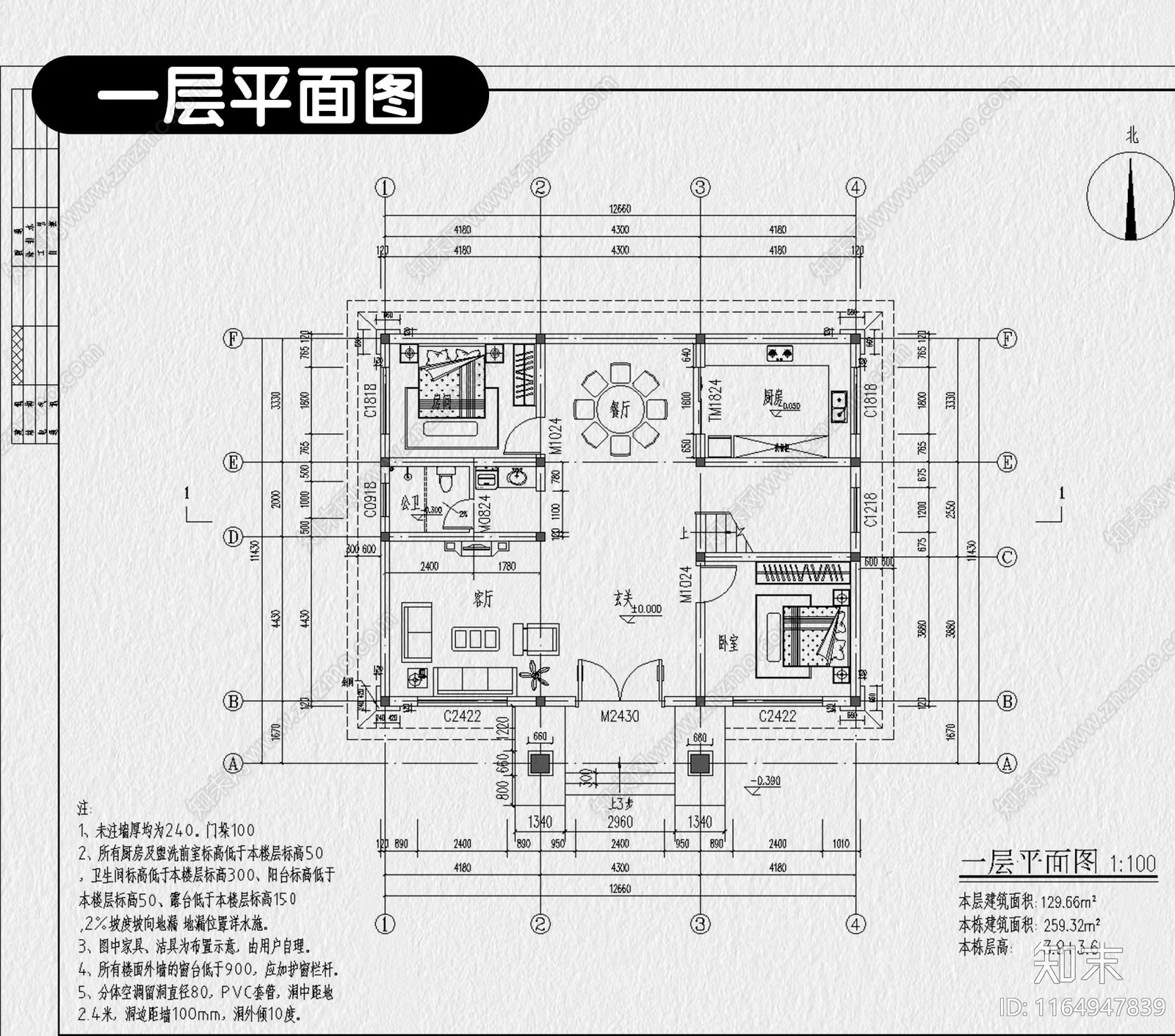 新中式别墅建筑施工图下载【ID:1164947839】