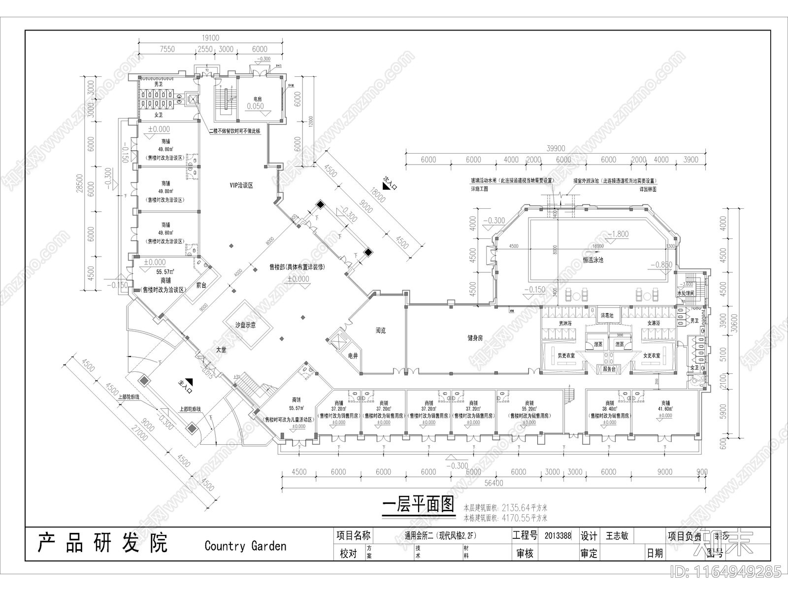 现代简欧售楼处建筑施工图下载【ID:1164949285】