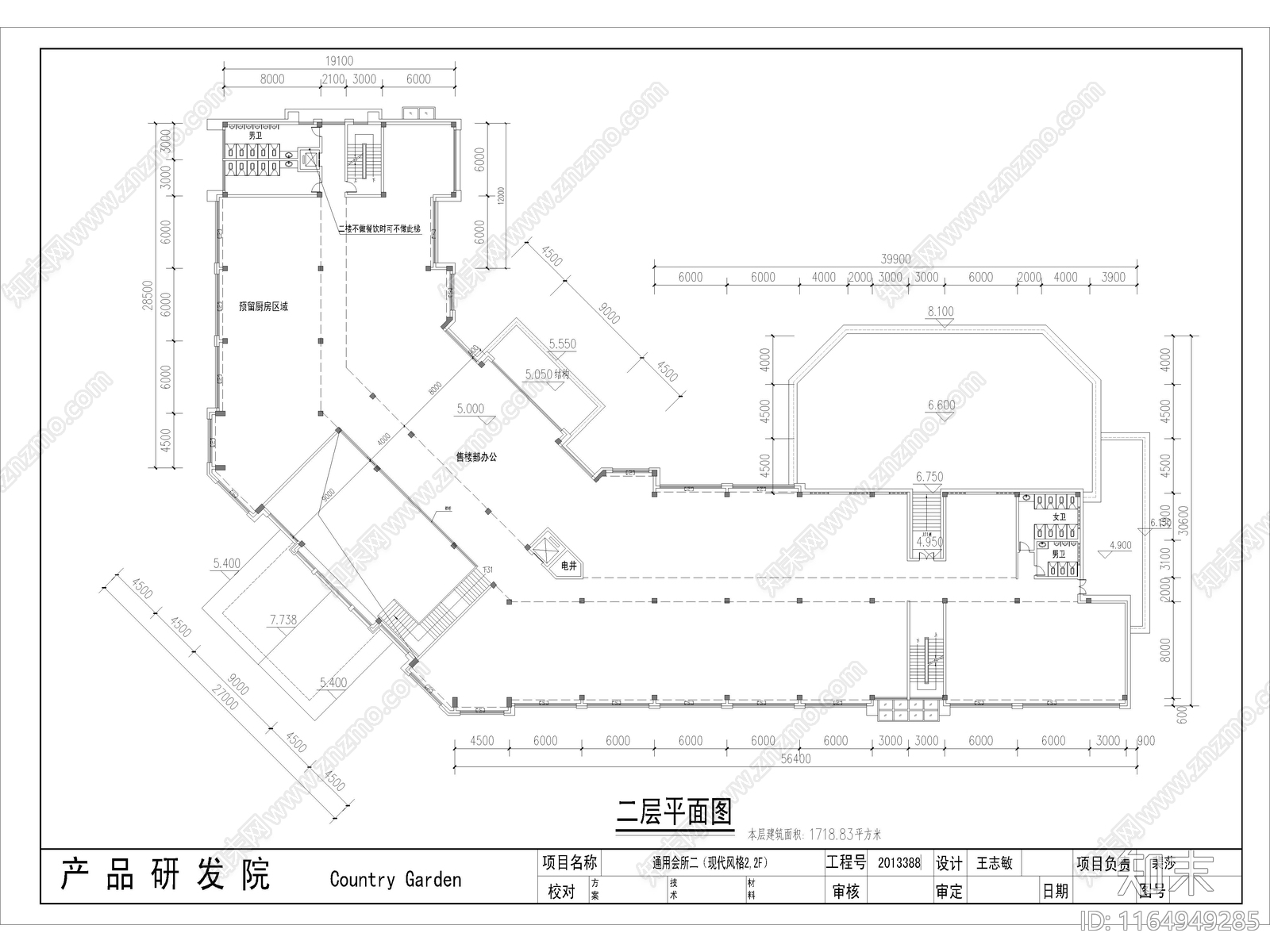 现代简欧售楼处建筑施工图下载【ID:1164949285】