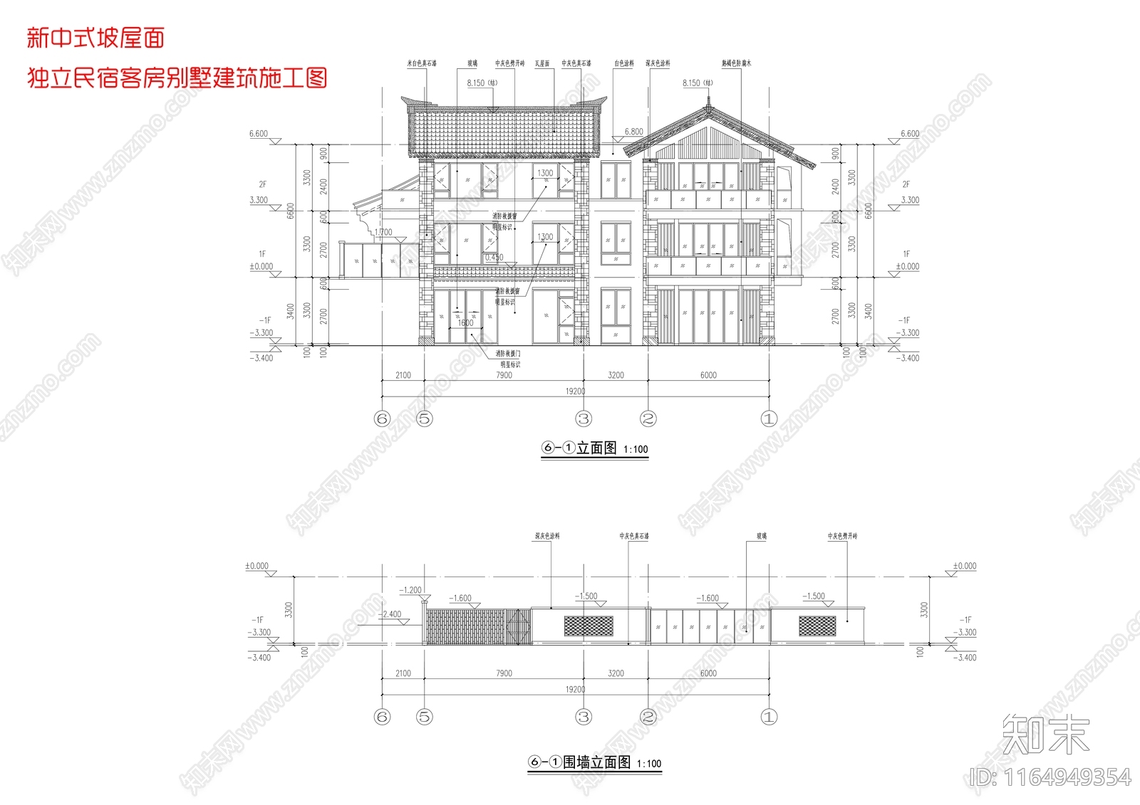 新中式别墅建筑施工图下载【ID:1164949354】