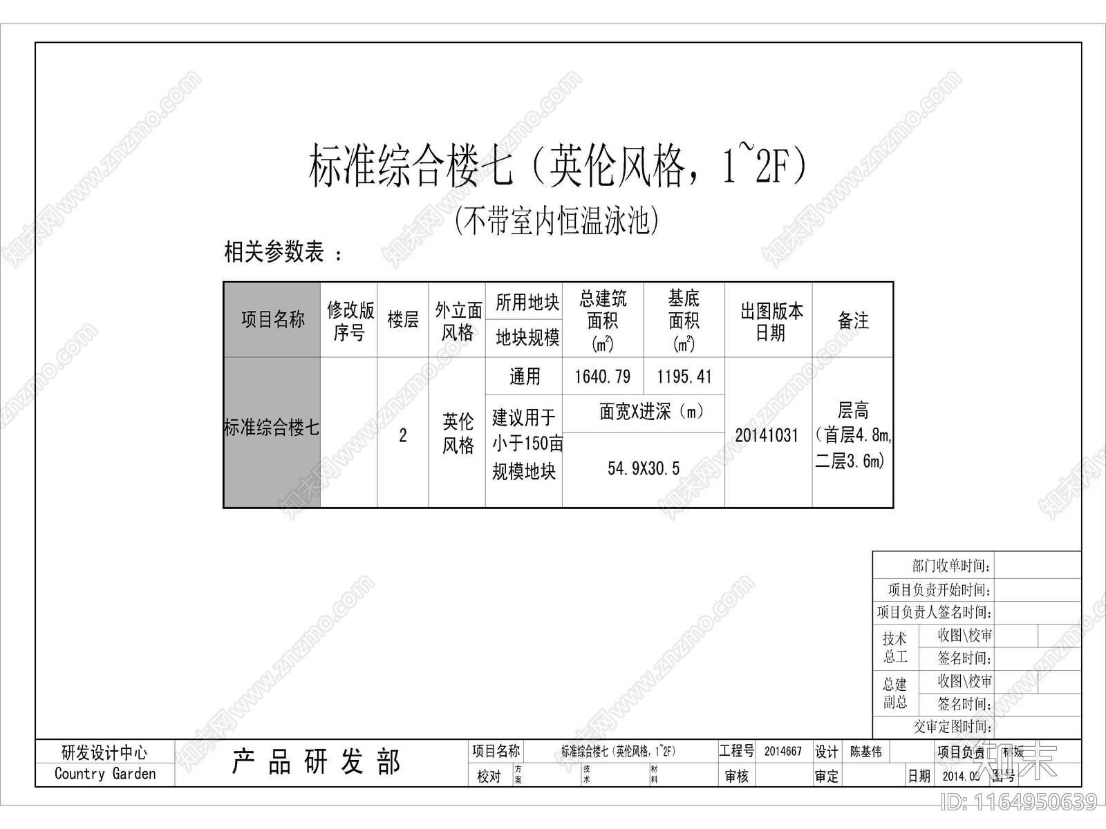 欧式售楼处建筑cad施工图下载【ID:1164950639】