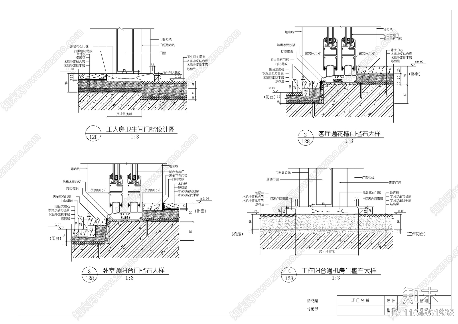 现代酒店施工图下载【ID:1164951938】