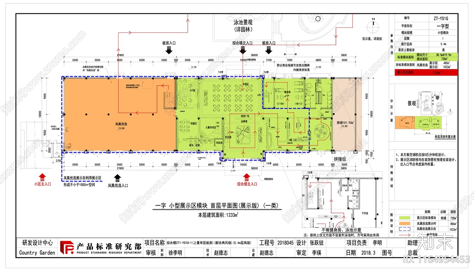 现代售楼处建筑cad施工图下载【ID:1164954453】