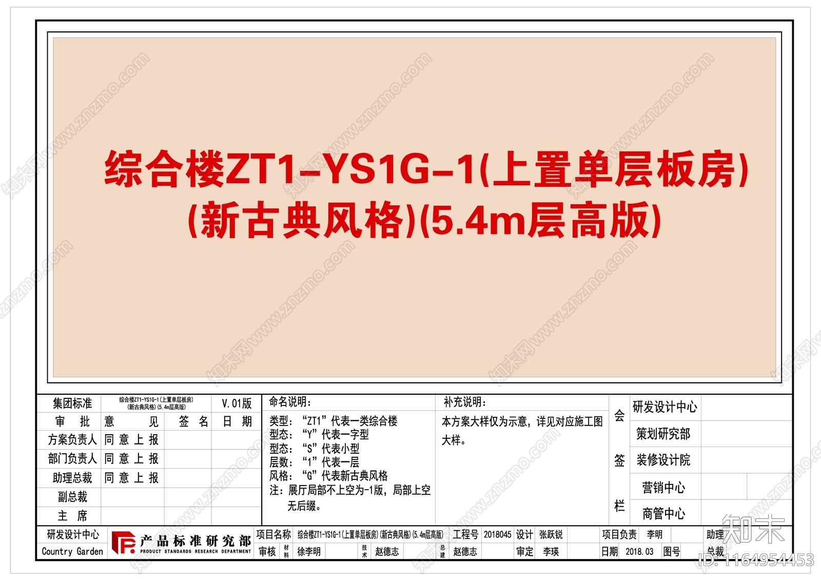 现代售楼处建筑cad施工图下载【ID:1164954453】