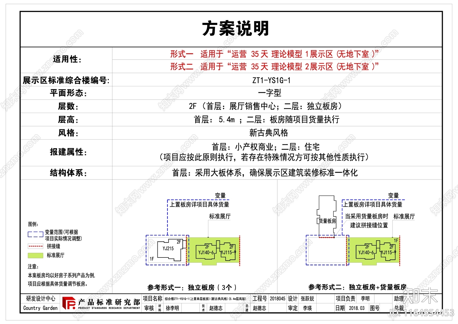 现代售楼处建筑cad施工图下载【ID:1164954453】