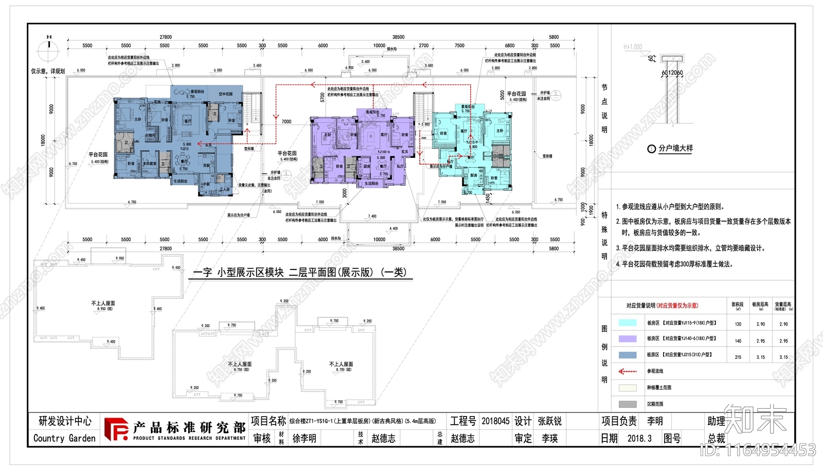 现代售楼处建筑cad施工图下载【ID:1164954453】