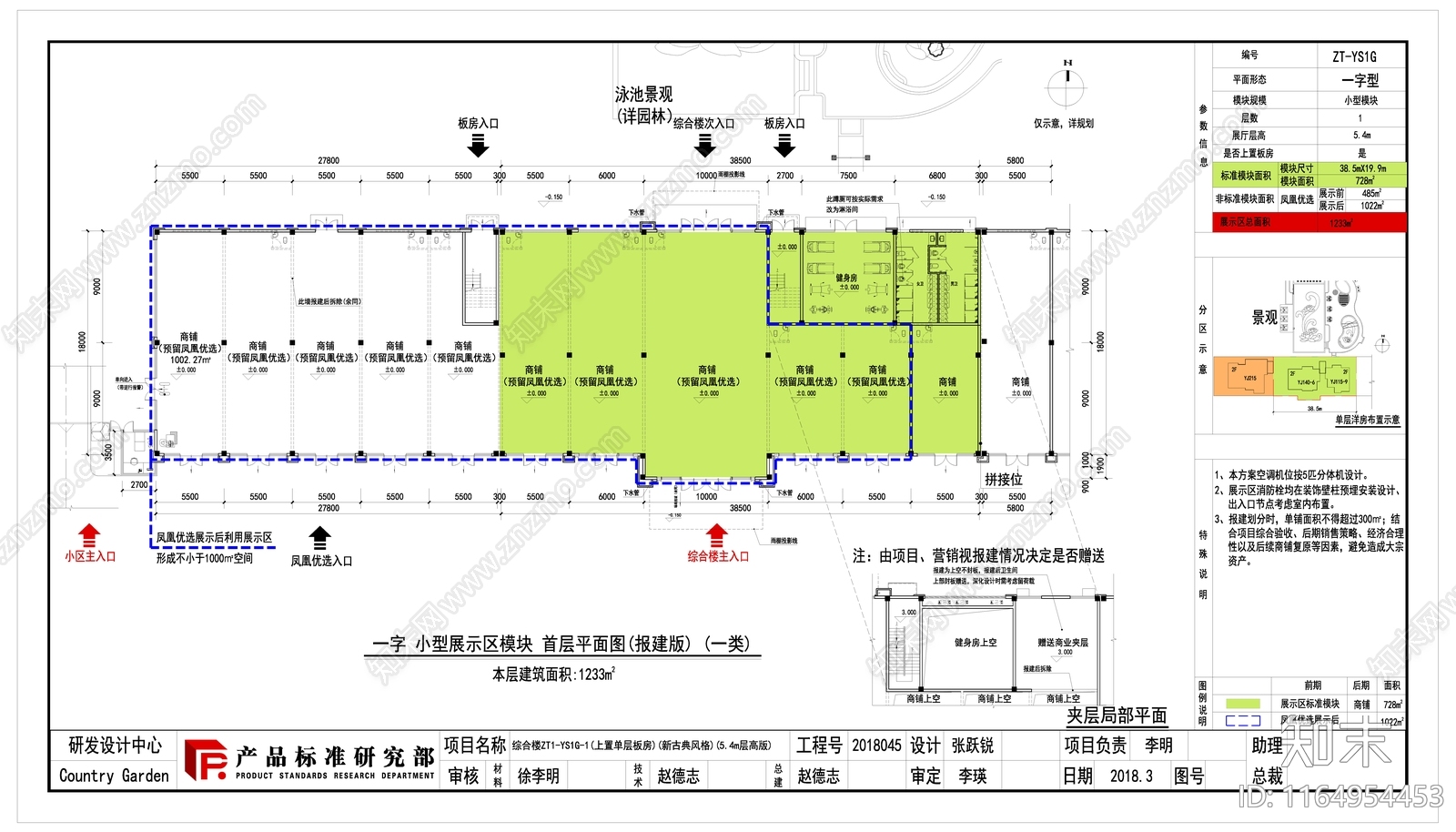 现代售楼处建筑cad施工图下载【ID:1164954453】