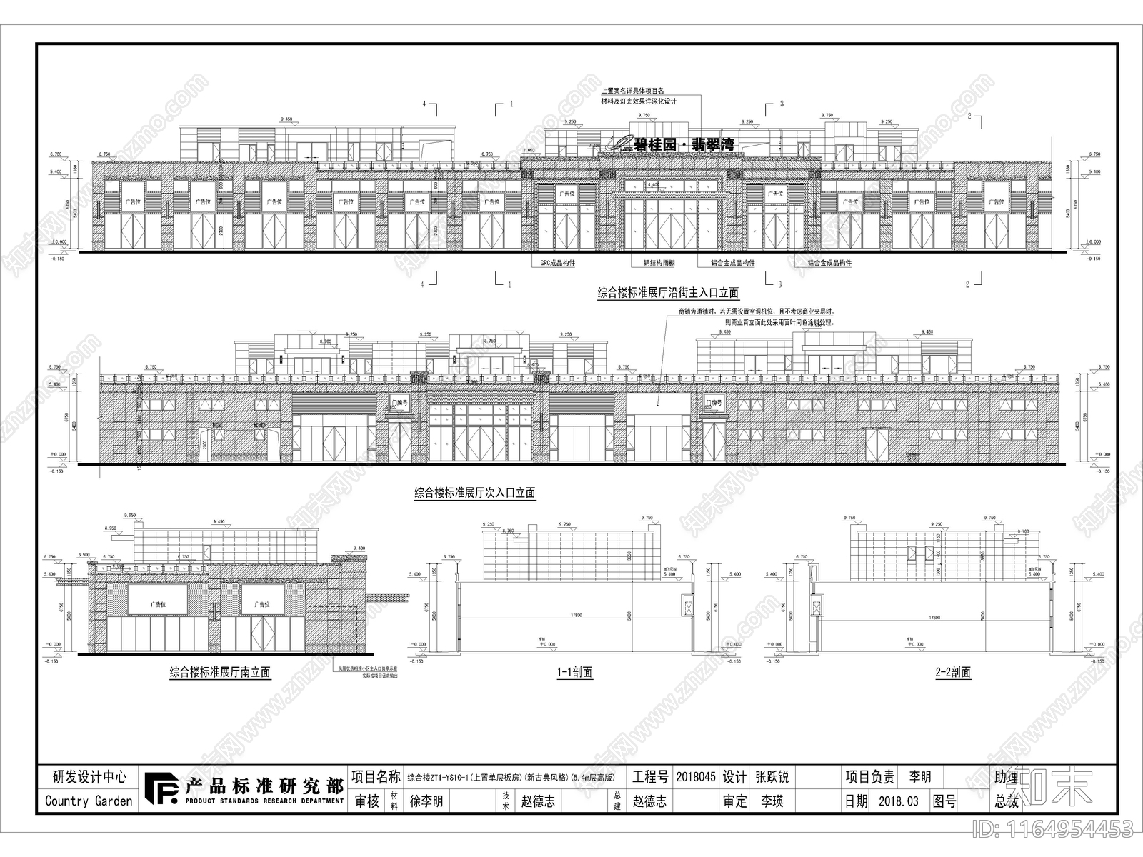 现代售楼处建筑cad施工图下载【ID:1164954453】