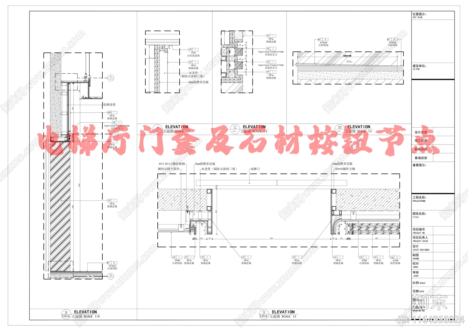 轻奢其他室内工艺节点施工图下载【ID:1164956024】