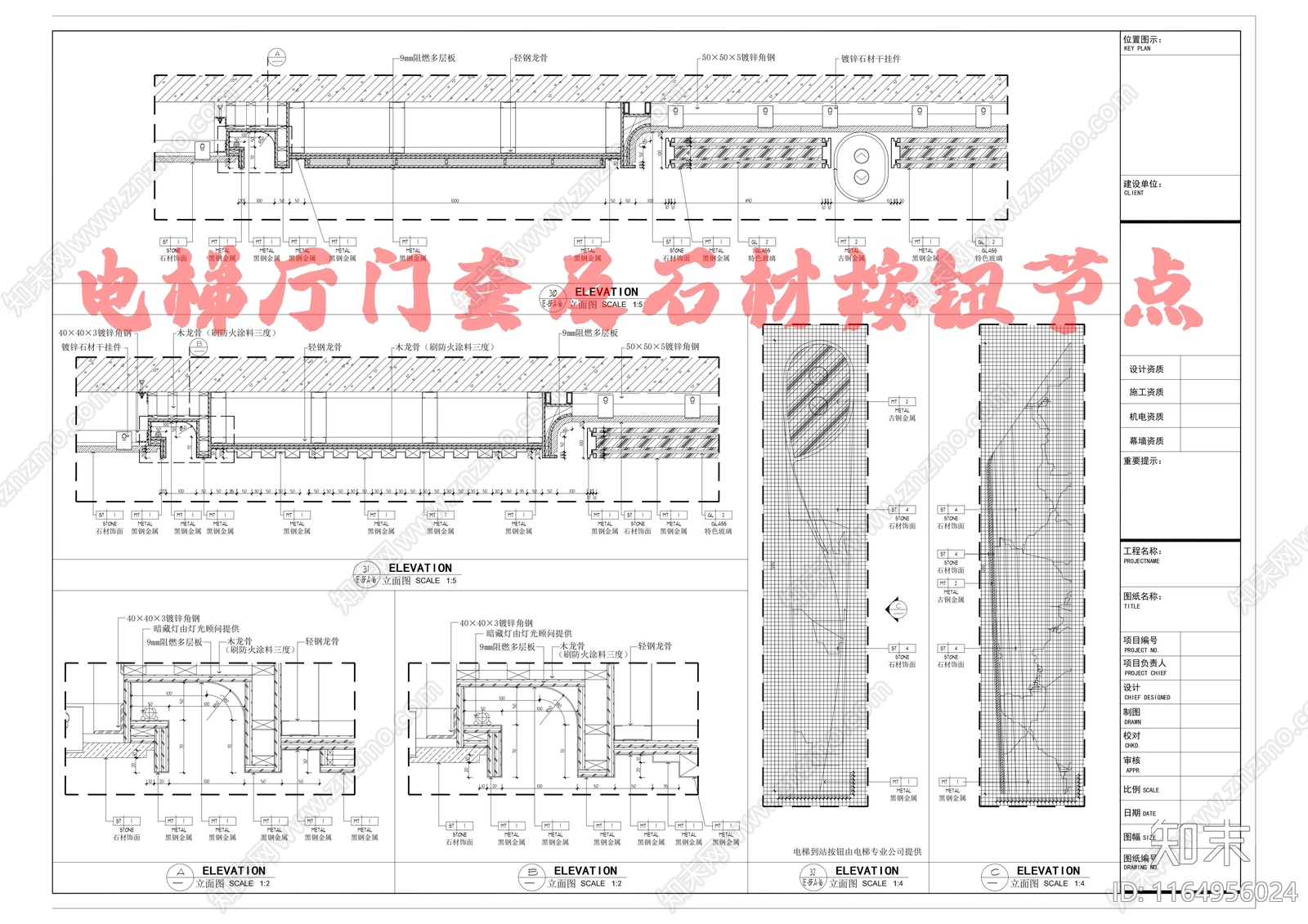 轻奢其他室内工艺节点施工图下载【ID:1164956024】