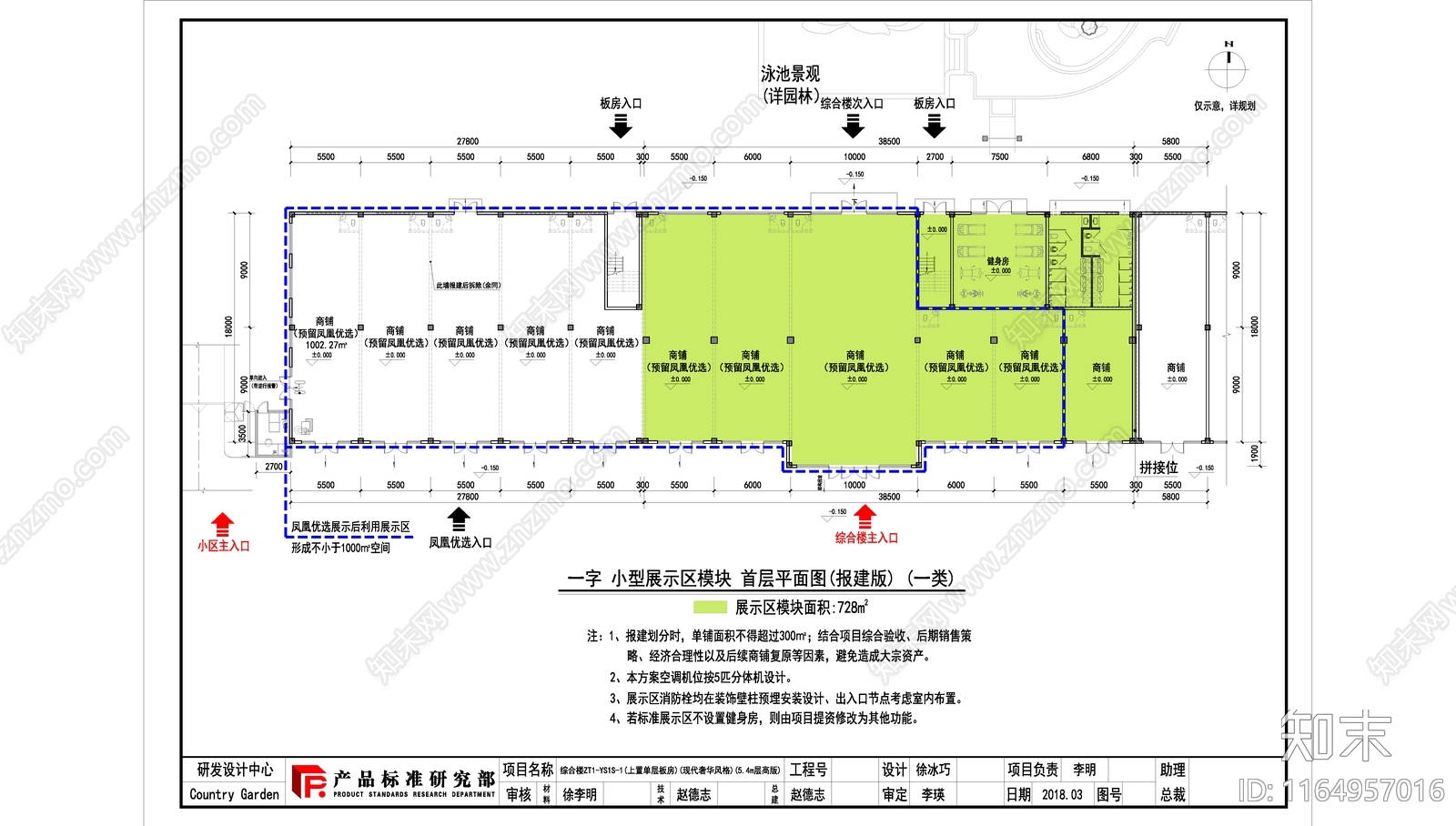 现代售楼处建筑cad施工图下载【ID:1164957016】