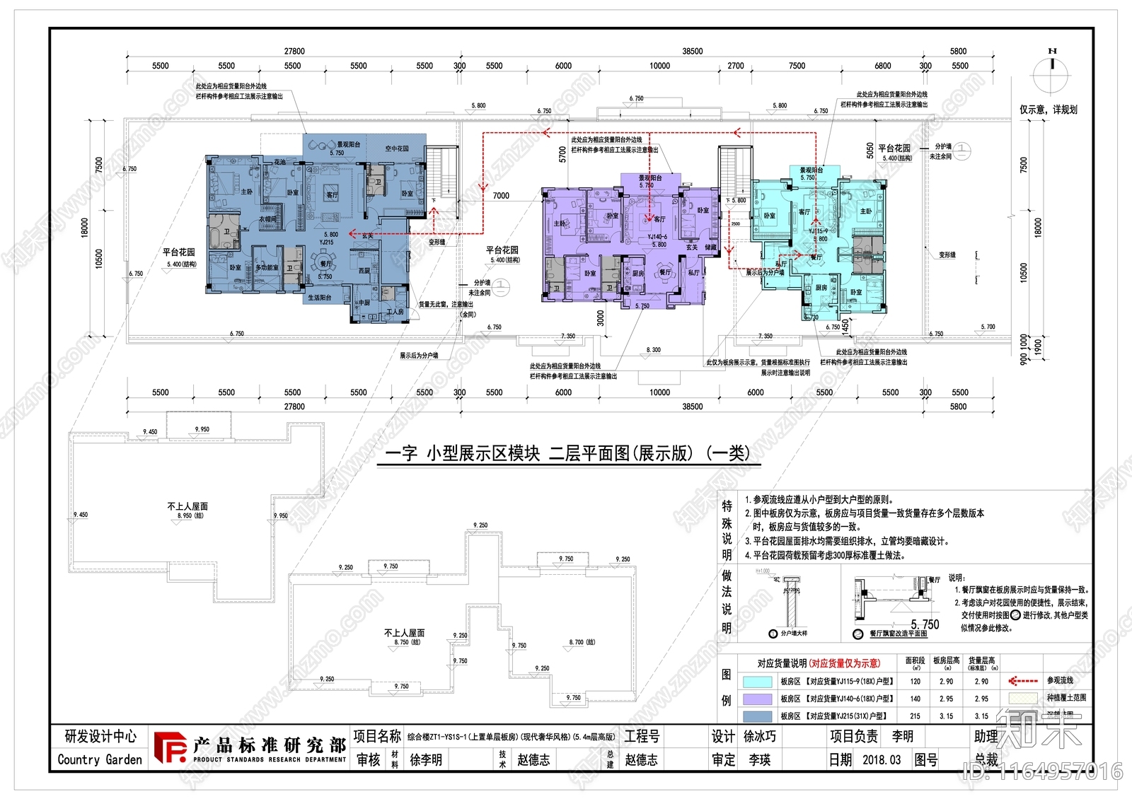 现代售楼处建筑cad施工图下载【ID:1164957016】