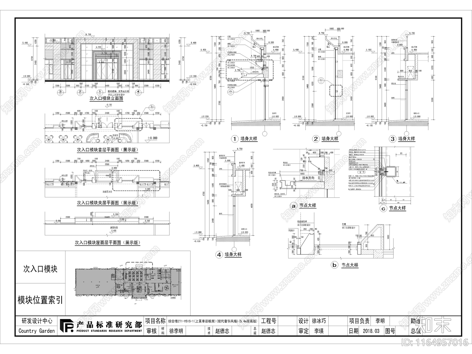 现代售楼处建筑cad施工图下载【ID:1164957016】