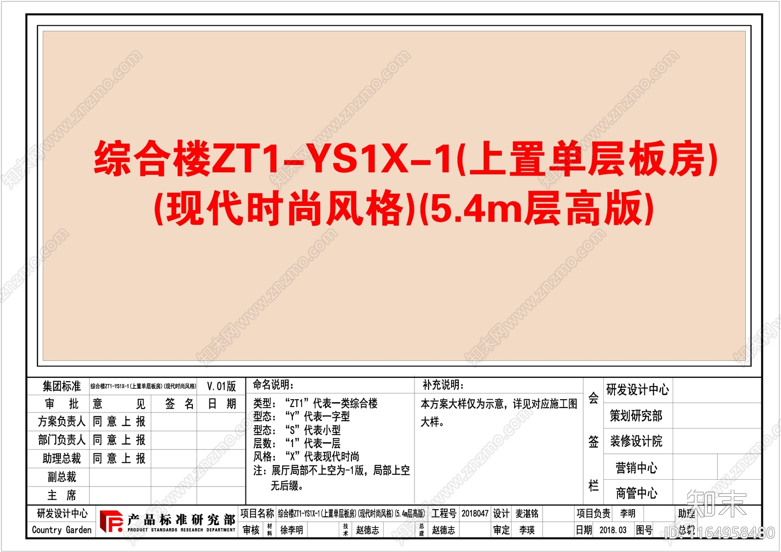 现代售楼处建筑施工图下载【ID:1164958480】