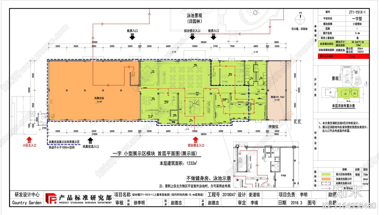 现代售楼处建筑施工图下载【ID:1164958480】