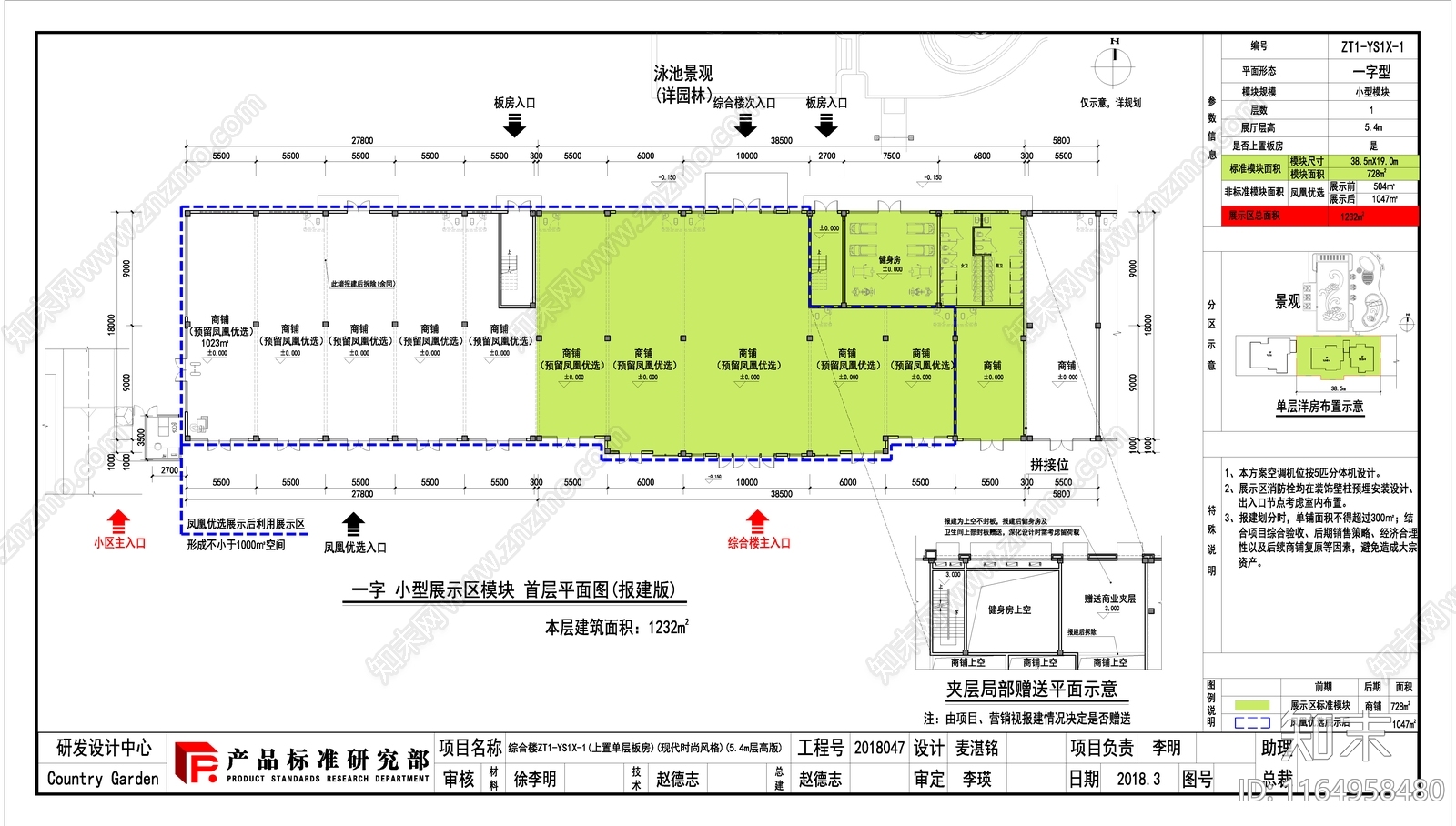 现代售楼处建筑施工图下载【ID:1164958480】