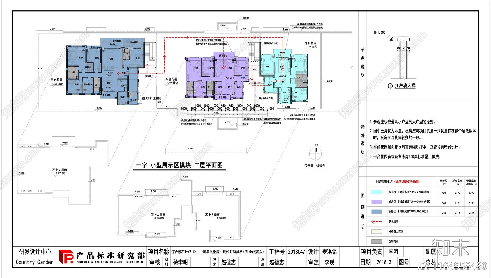 现代售楼处建筑施工图下载【ID:1164958480】