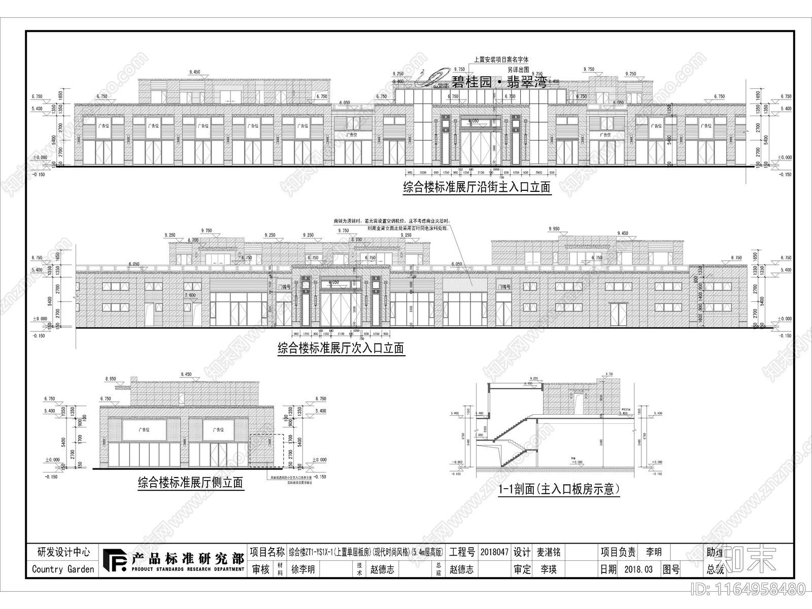 现代售楼处建筑施工图下载【ID:1164958480】