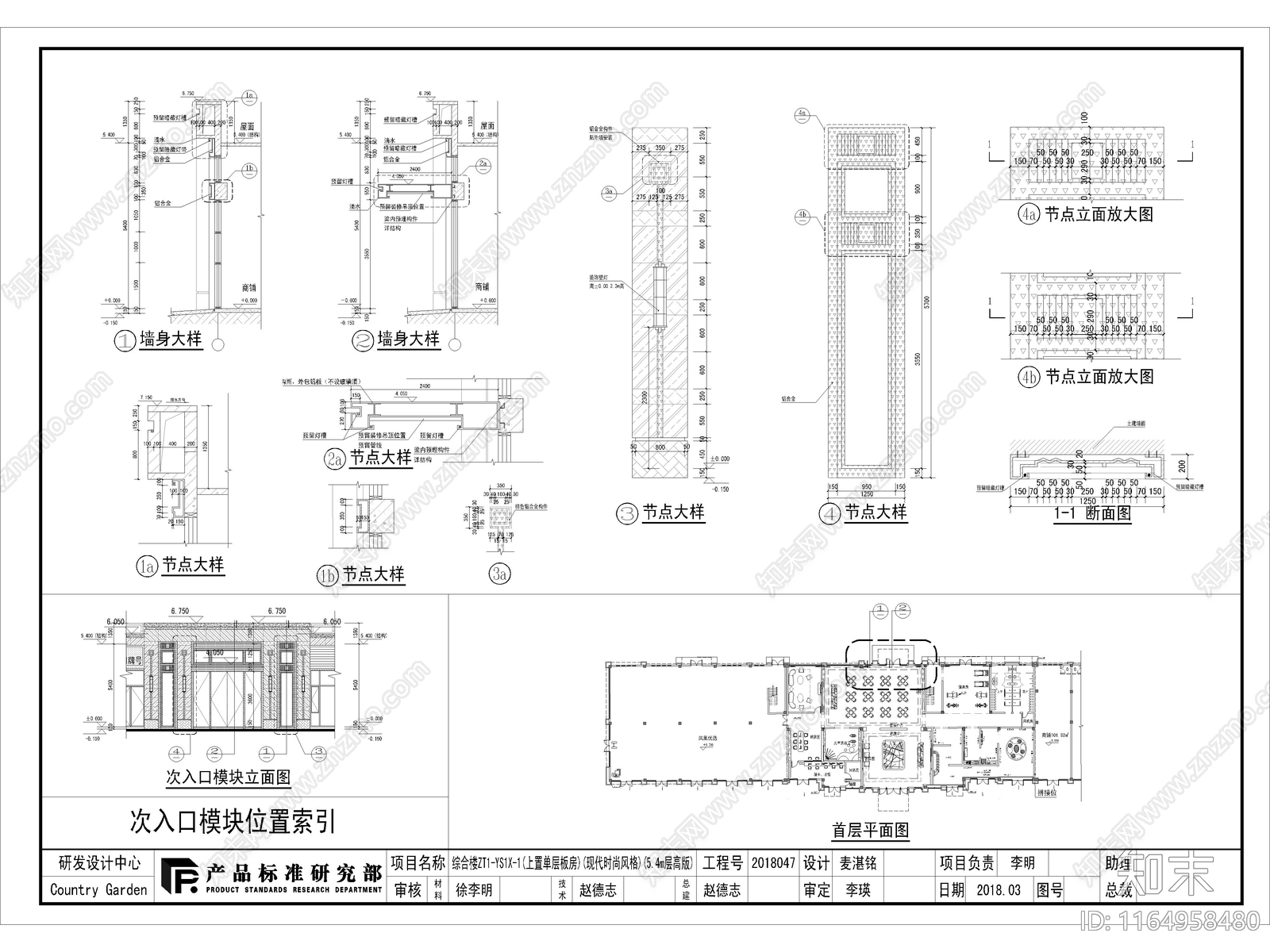 现代售楼处建筑施工图下载【ID:1164958480】