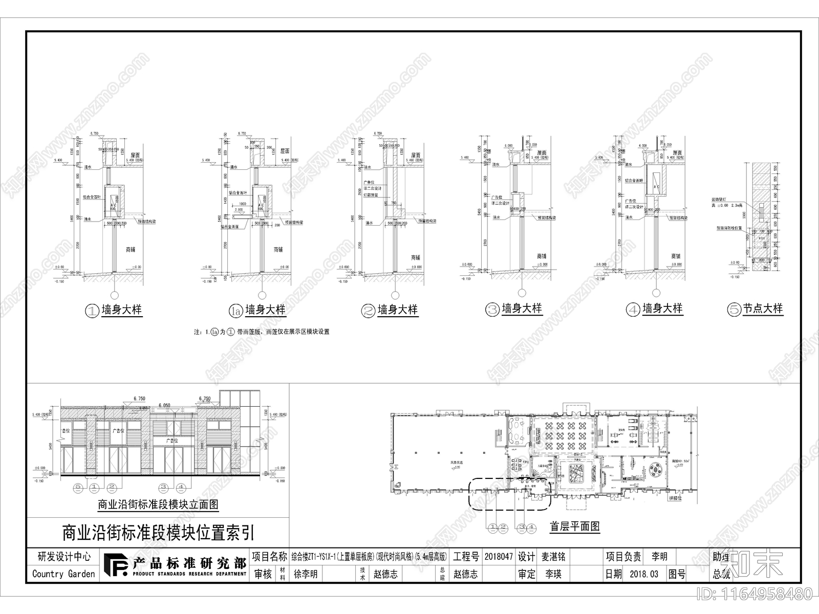 现代售楼处建筑施工图下载【ID:1164958480】