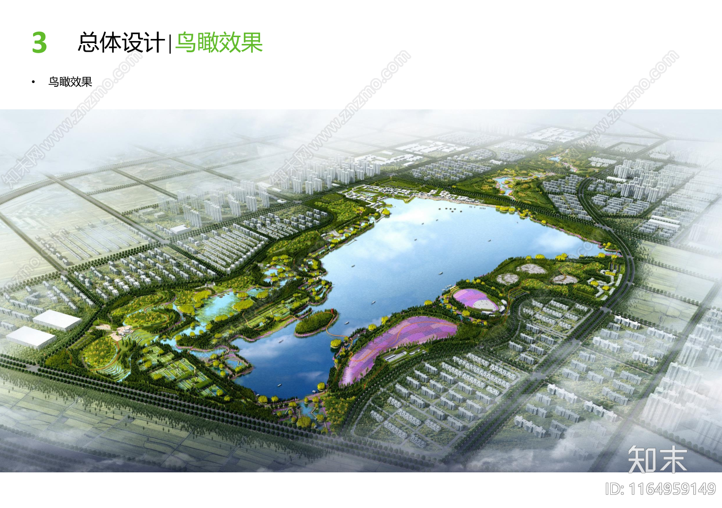 长春八一公园现代滨水景观