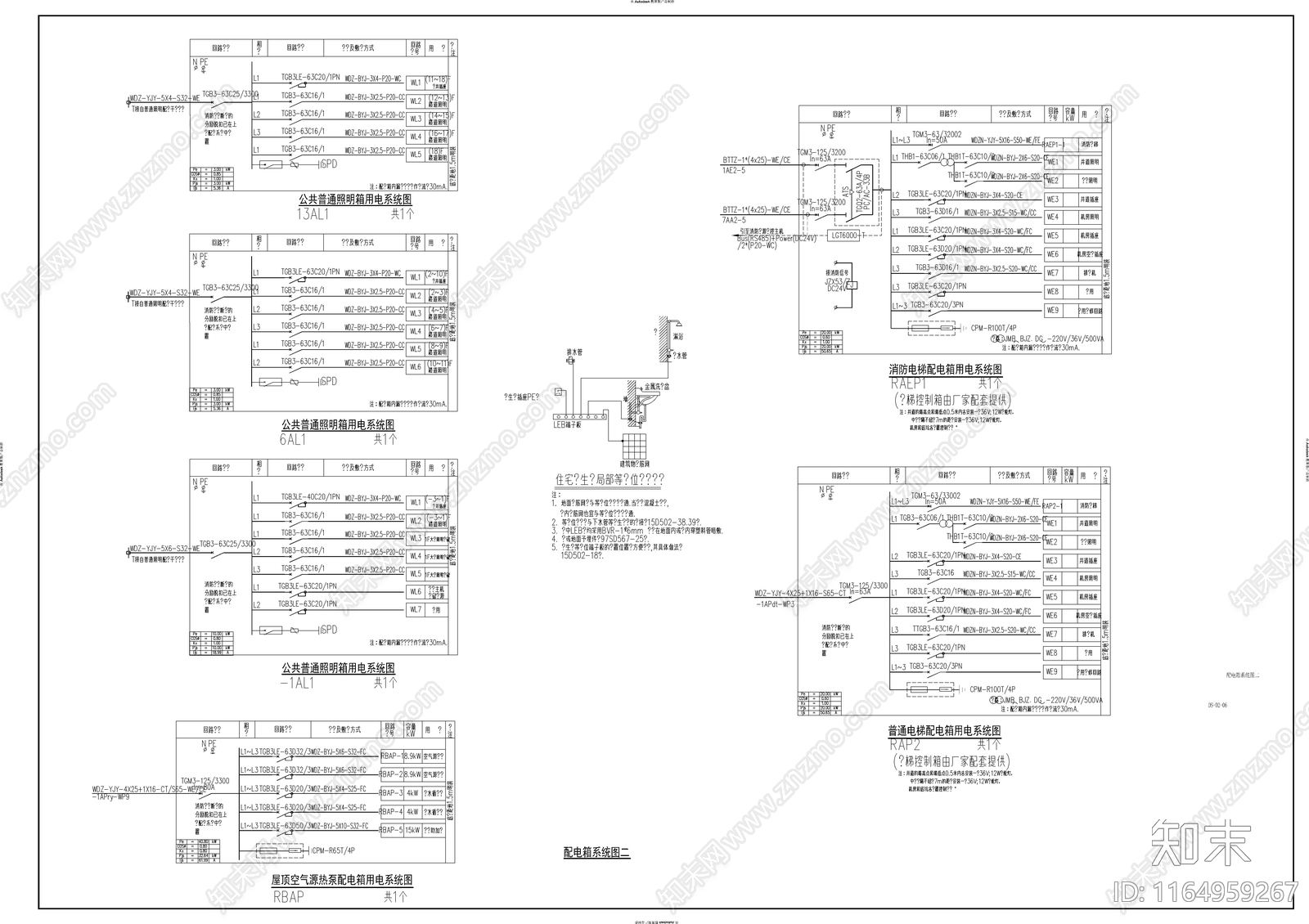 电气图施工图下载【ID:1164959267】