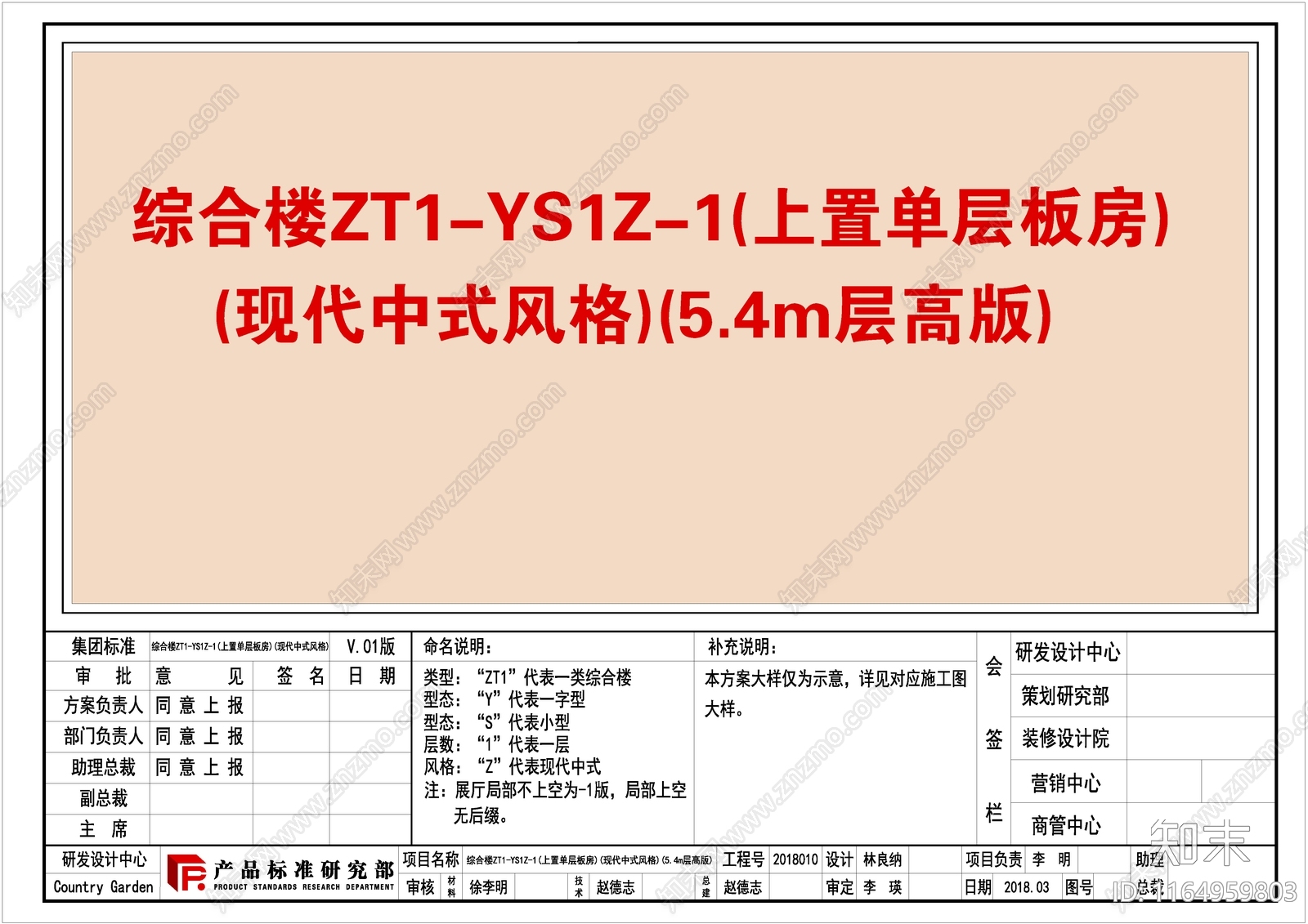 新中式售楼处建筑cad施工图下载【ID:1164959803】