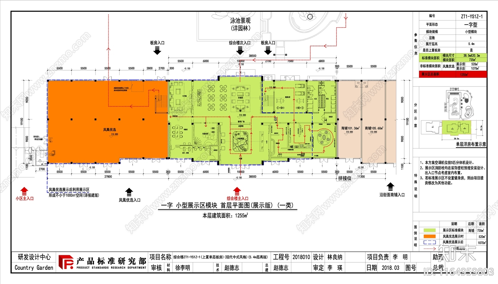 新中式售楼处建筑cad施工图下载【ID:1164959803】